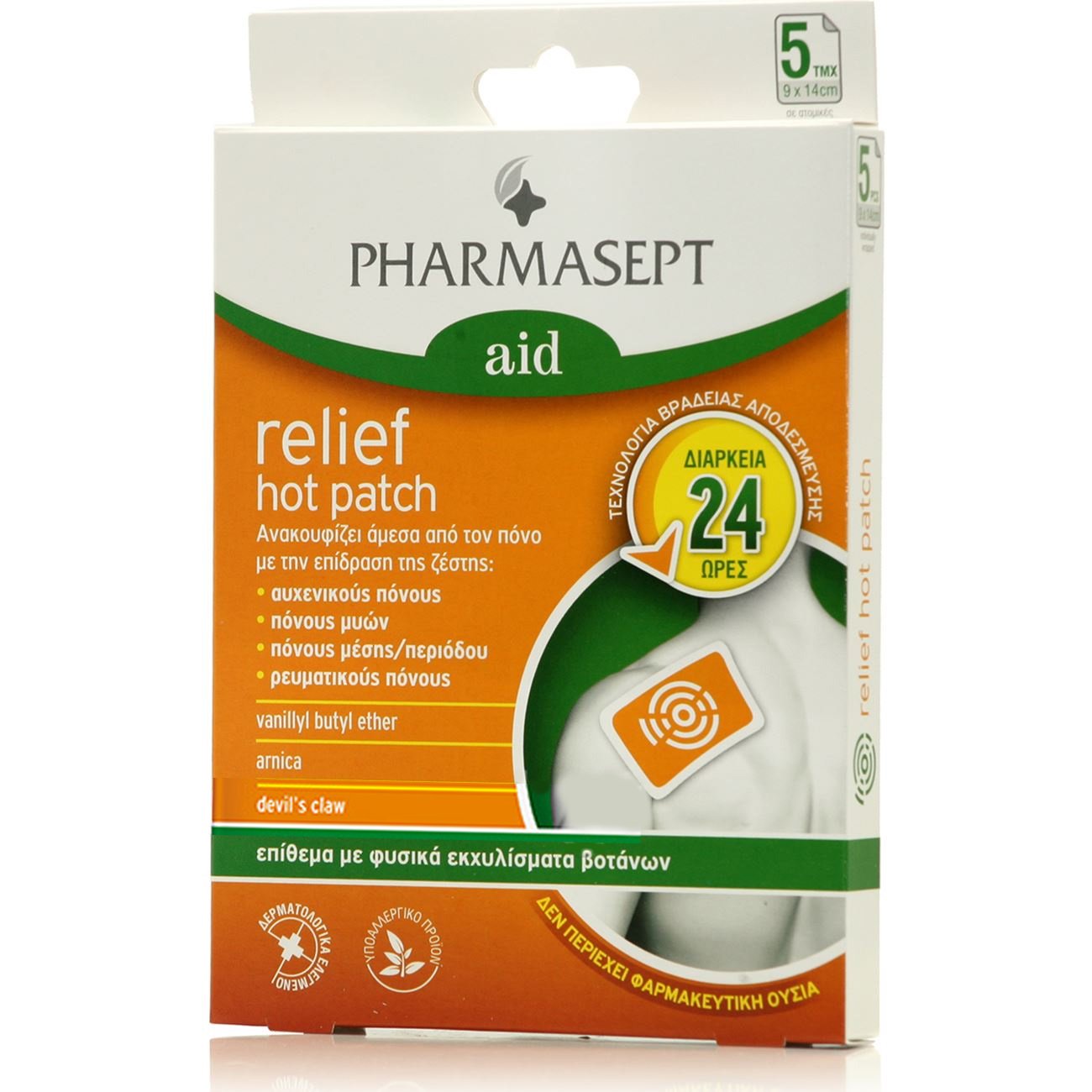 Pharmasept Aid Relief Hot Patch Επίθεμα που Ανακουφίζει Άμεσα από τον Πόνο με την Επίδραση της Ζέστης 5 Patch