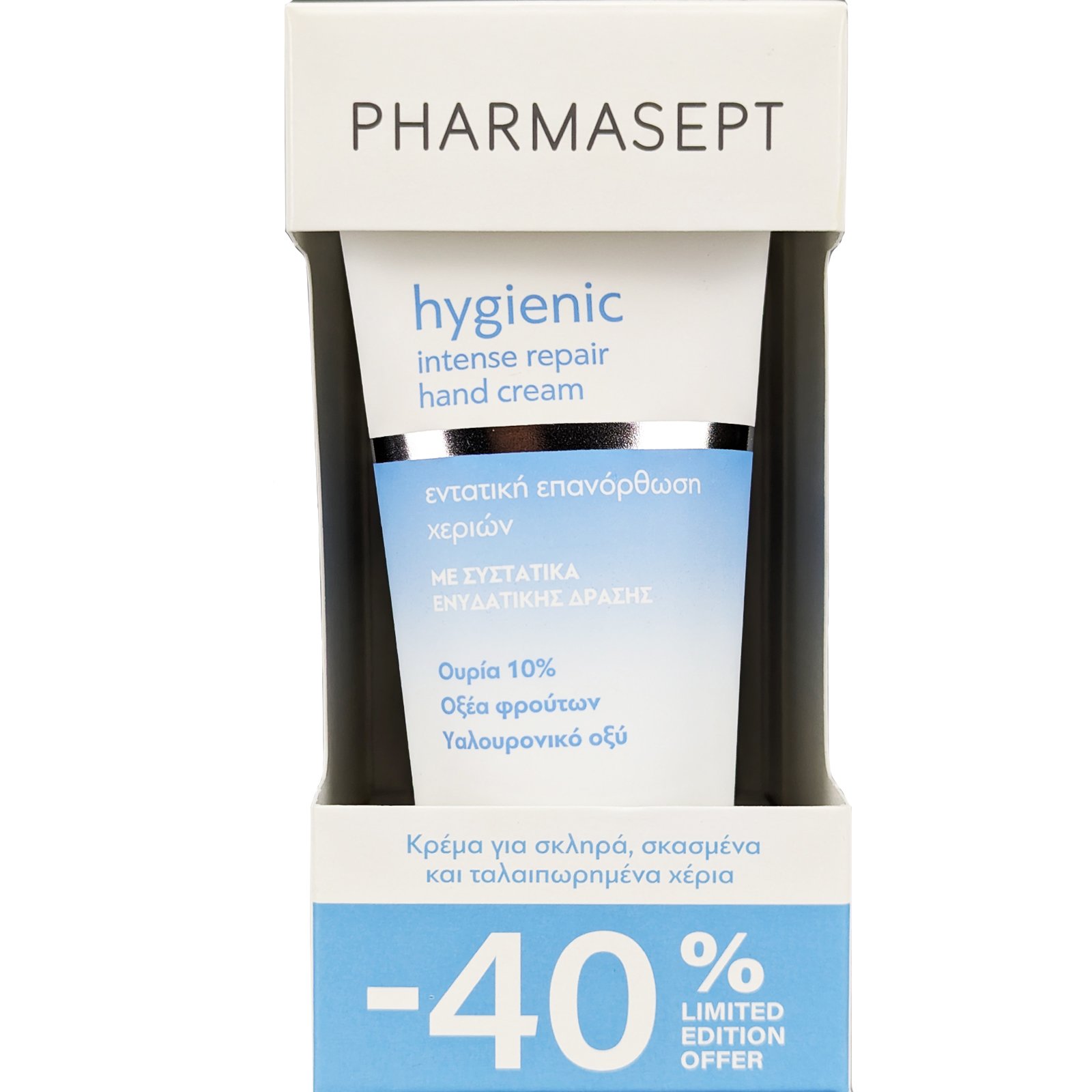 Pharmasept Promo Hygienic Intense Repair Hand Cream Ενυδατική Κρέμα για Σκληρά, Σκασμένα & Ταλαιπωρημένα Χέρια με 10% Ουρία & Οξέα Φρούτων 2x75ml