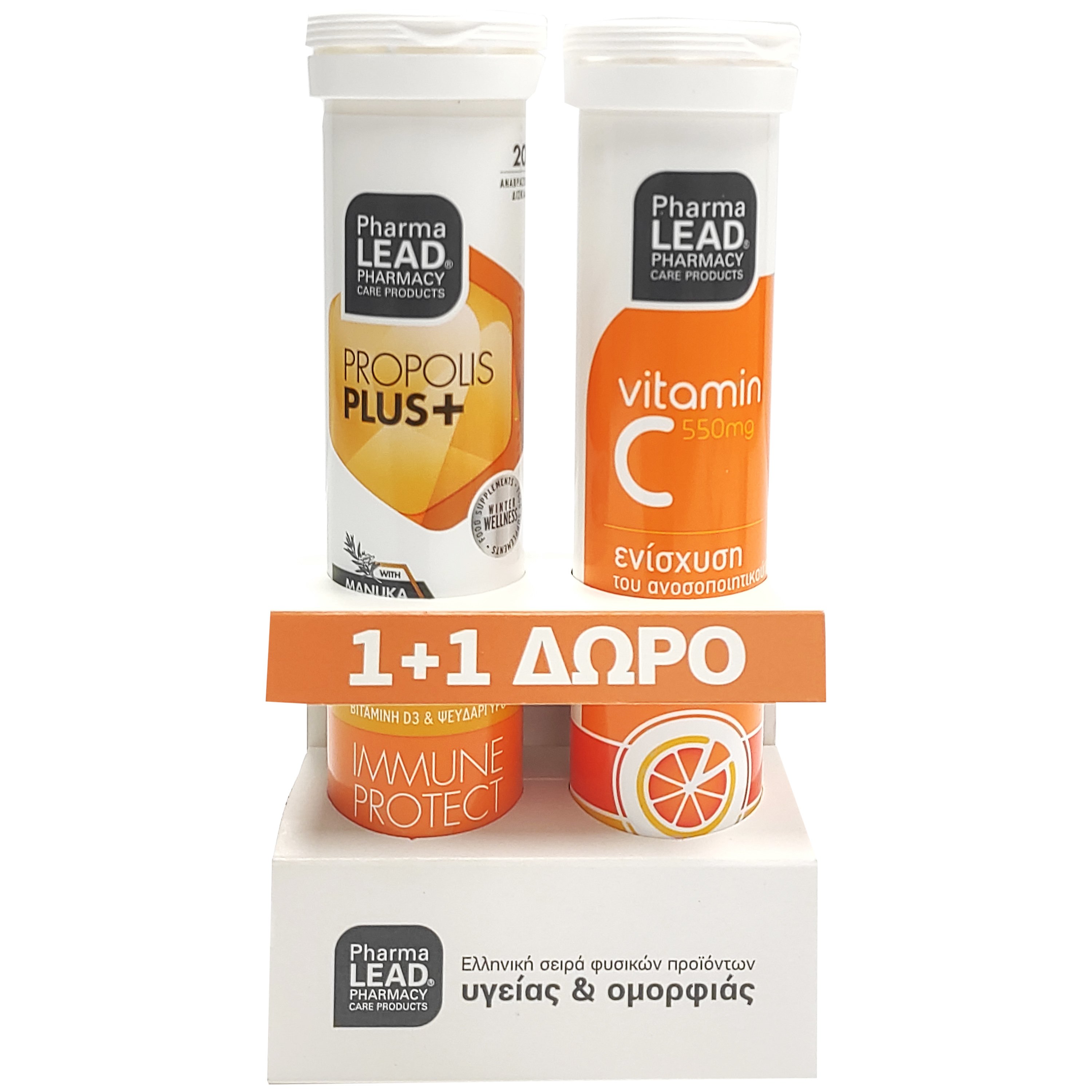 Pharmalead Πακέτο Προσφοράς Propoli+ 20Αναβρ.Δισκία & Δώρο Vitamin C 550mg 20 Αναβρ. Δισκία