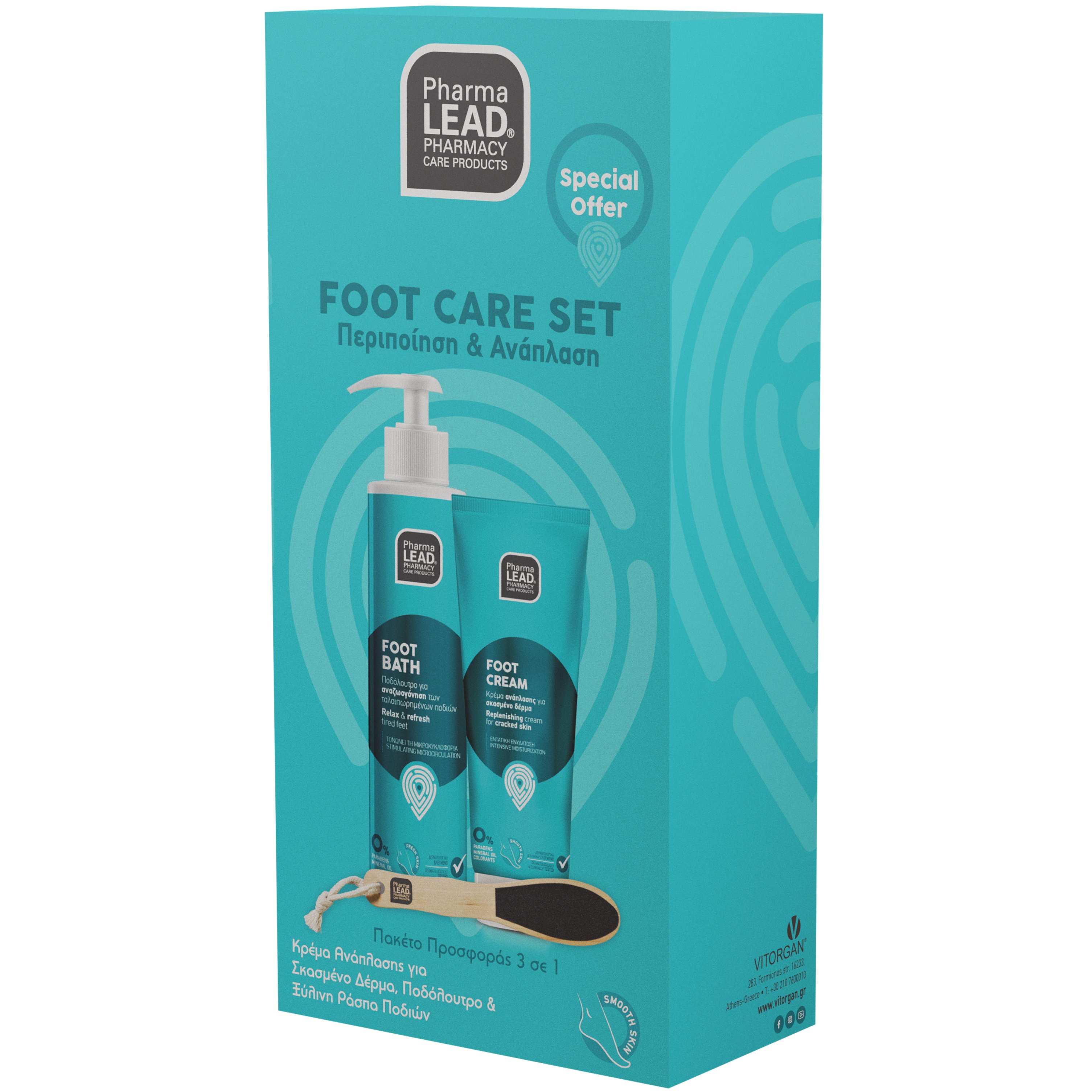 PharmaLead Pharmalead Πακέτο Προσφοράς Foot Care Set Foot Bath 150ml & Foot Cream 75ml & Ξύλινη Ράσπα Ποδιών 1 Τεμάχιο
