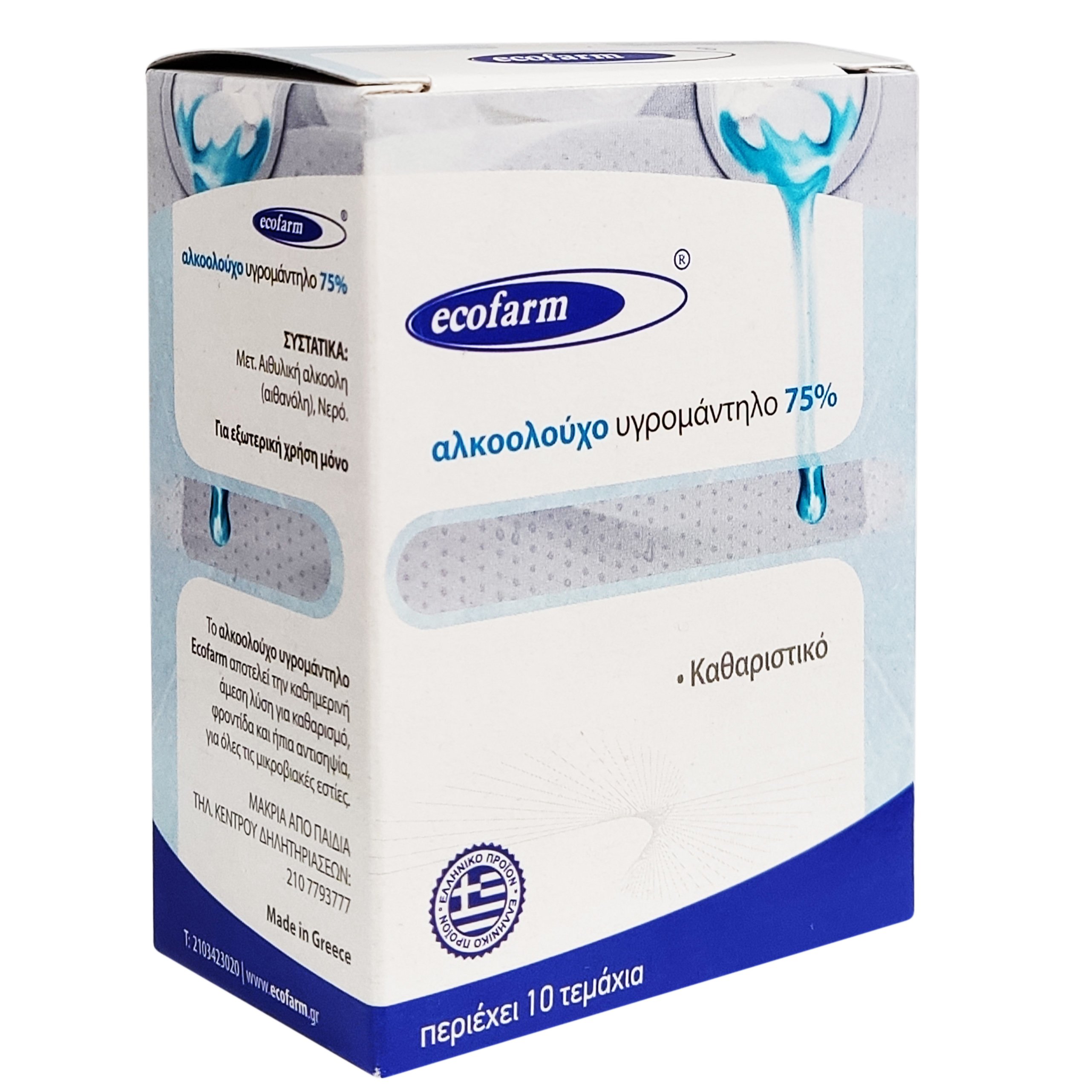 Ecofarm Alcohol Wipes Αλκοολούχο Καθαριστικό Υγρομάντηλο 75% 10 Τεμάχια