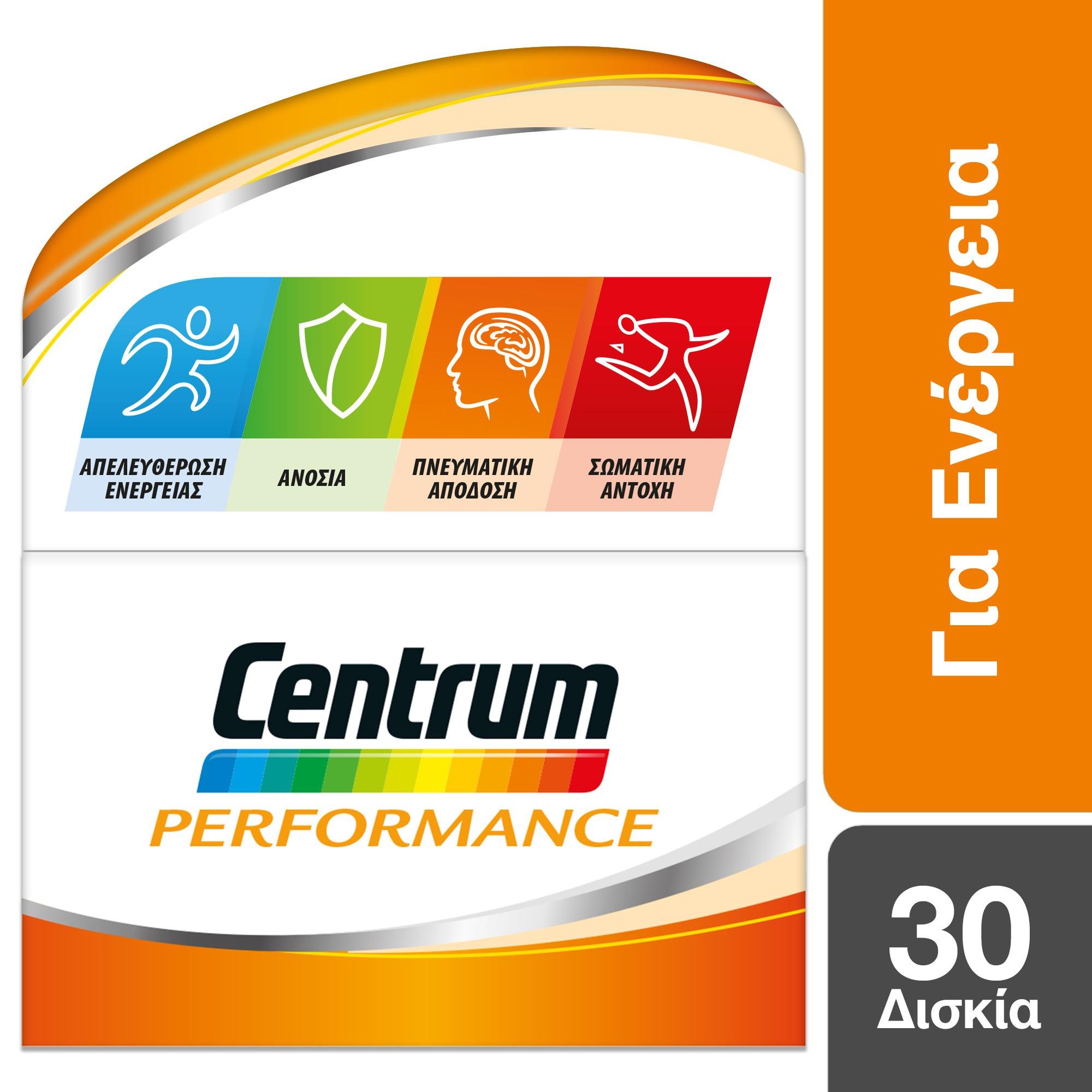 Centrum Performance Συμπλήρωμα Διατροφής που Συμβάλλει στην Ενίσχυση της Πνευματικής & Σωματικής Απόδοσης 30tabs
