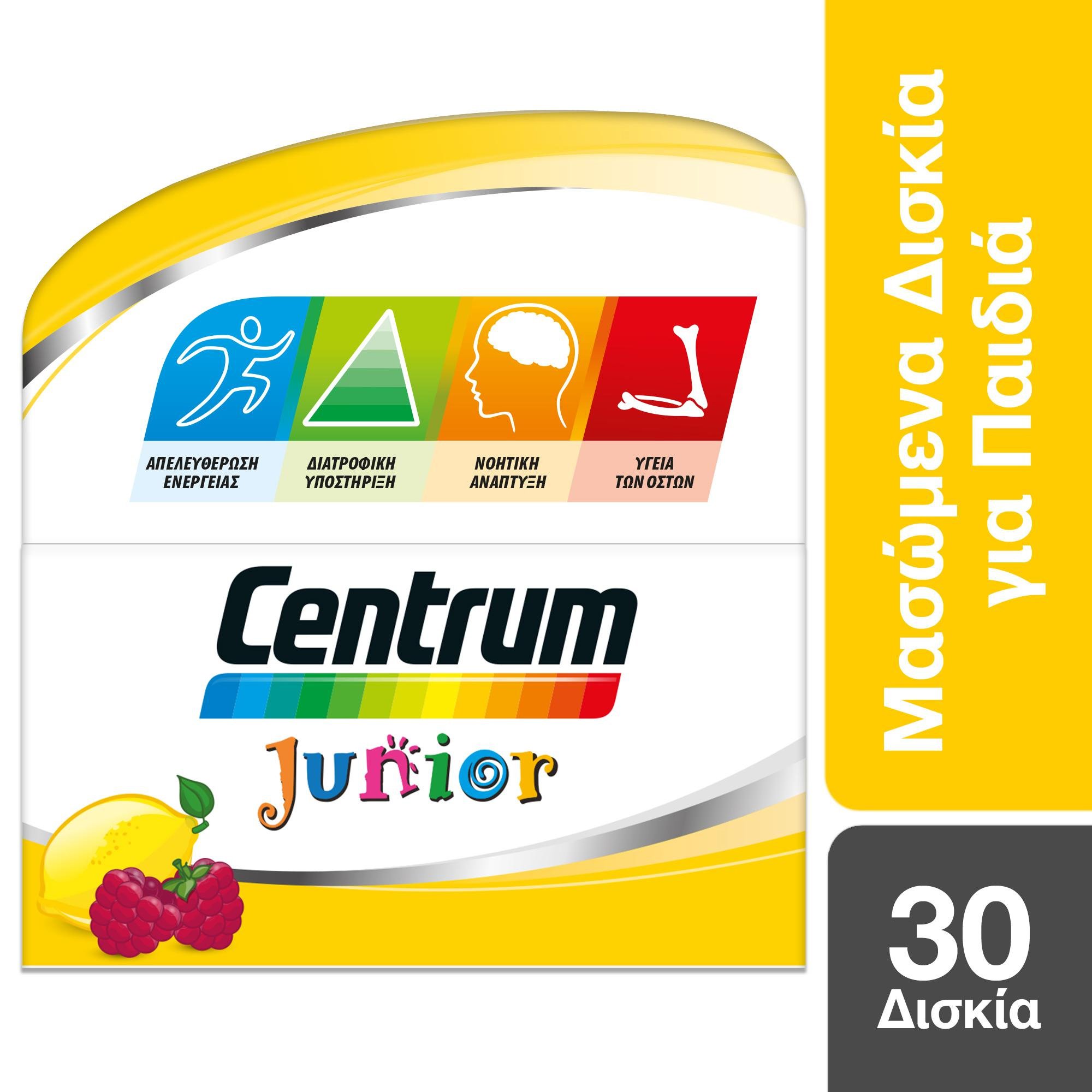 Centrum Junior Συμπλήρωμα Διατροφής για Παιδιά, με 12 Βιταμίνες, 4 Μέταλλα & Ιχνοστοιχεία 30 Chew.tabs
