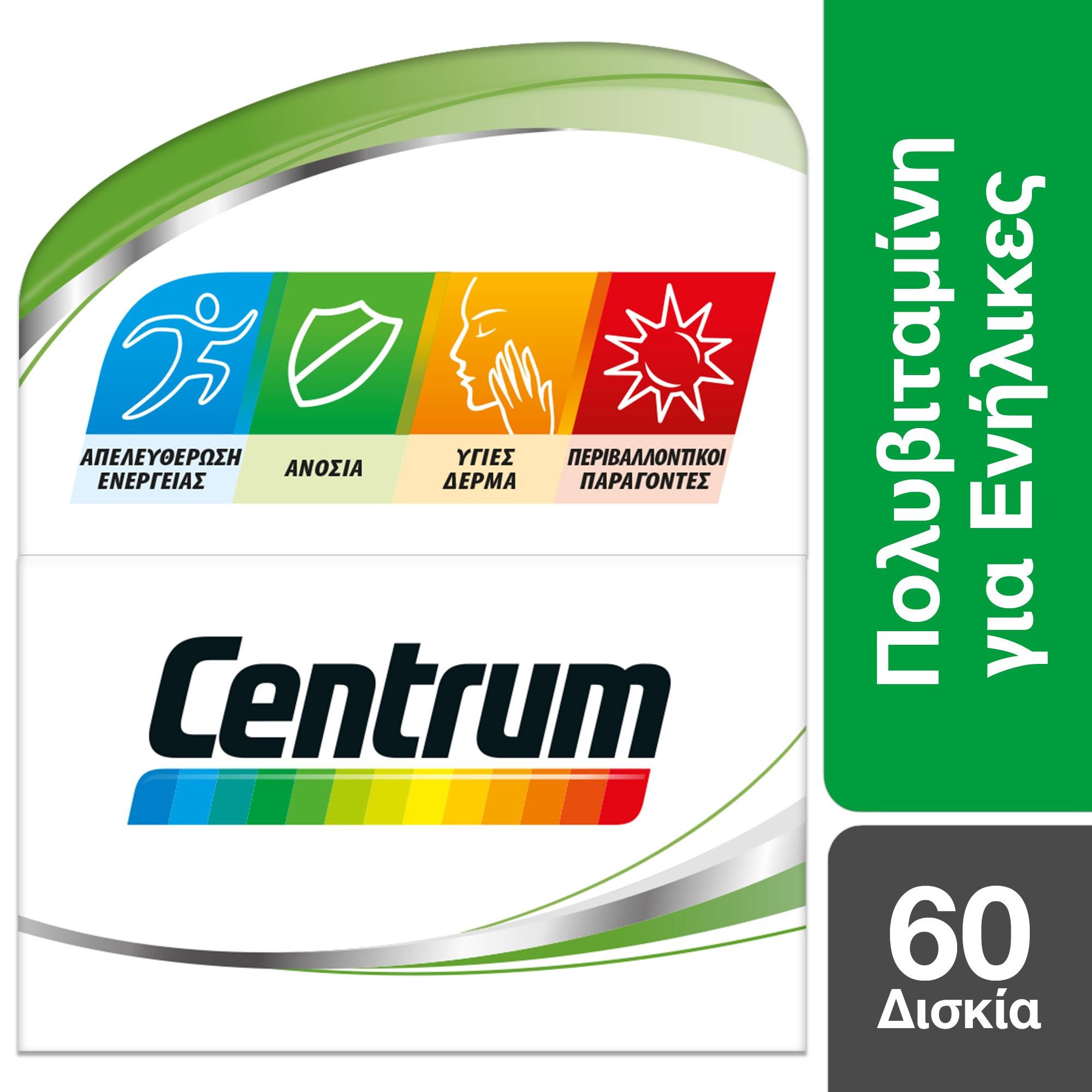 Centrum A to Z Συμπλήρωμα Διατροφής Πλήρες & Ισορροπημένο Συμπλήρωμα Διατροφής με Βιταμίνες & Μεταλλικά Στοιχεία 60tabs