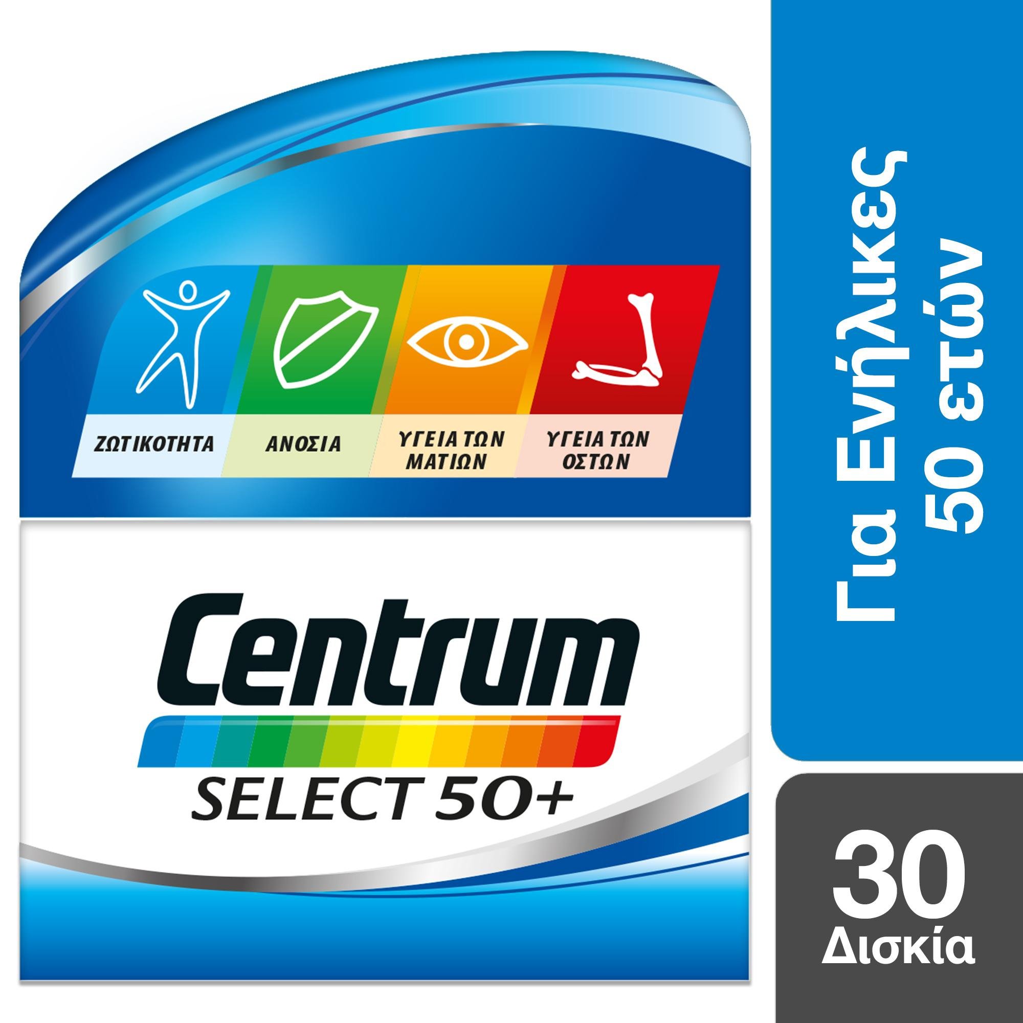 Centrum Select 50+ with lutein Συμπλήρωμα Διατροφής Με Ειδικά Ισορροπημένη Σύνθεση 30 Δισκία
