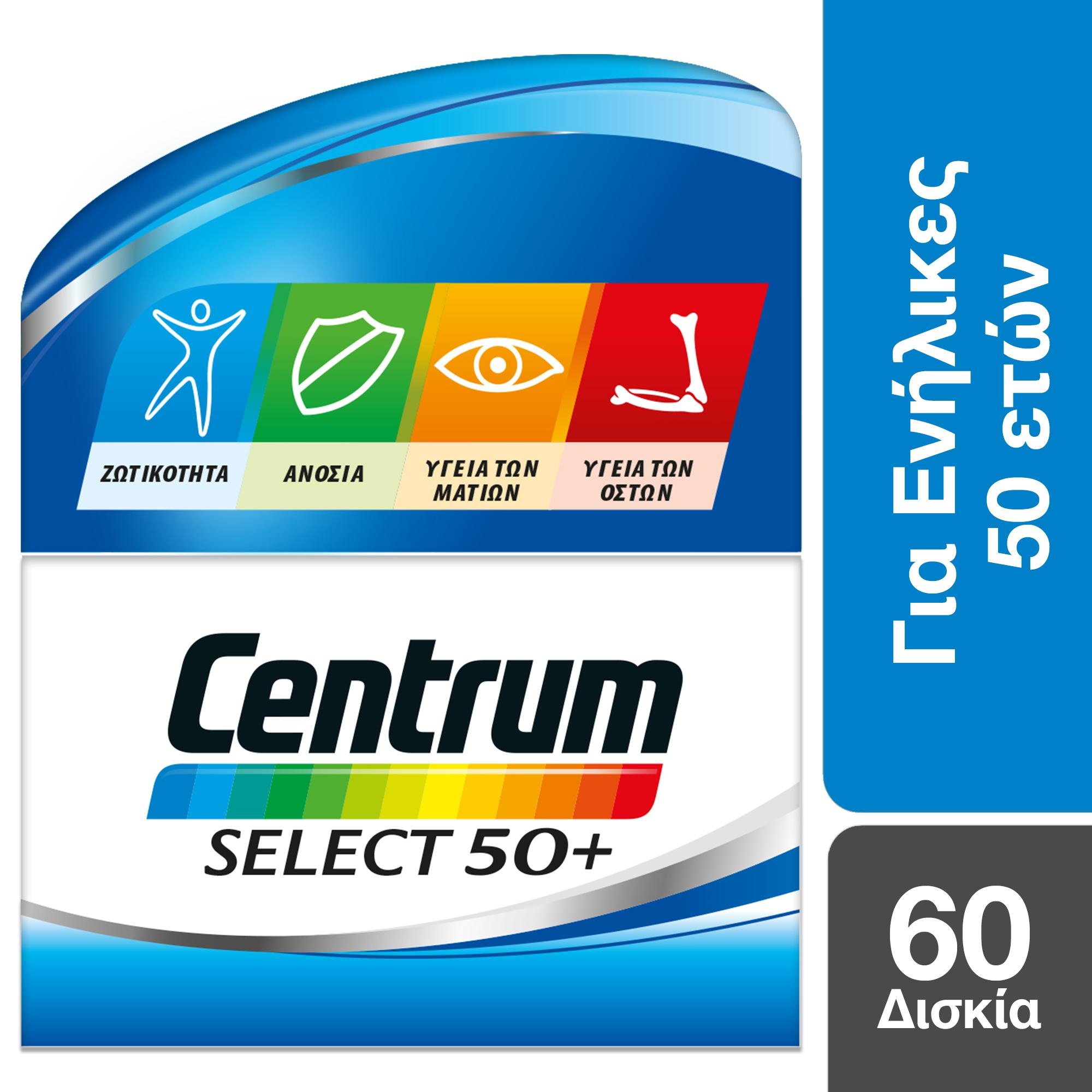 Centrum Select 50+ Complete from A to Zinc Συμπλήρωμα Διατροφής Ιδανικό για Ενήλικες άνω των 50 Ετών 60tabs