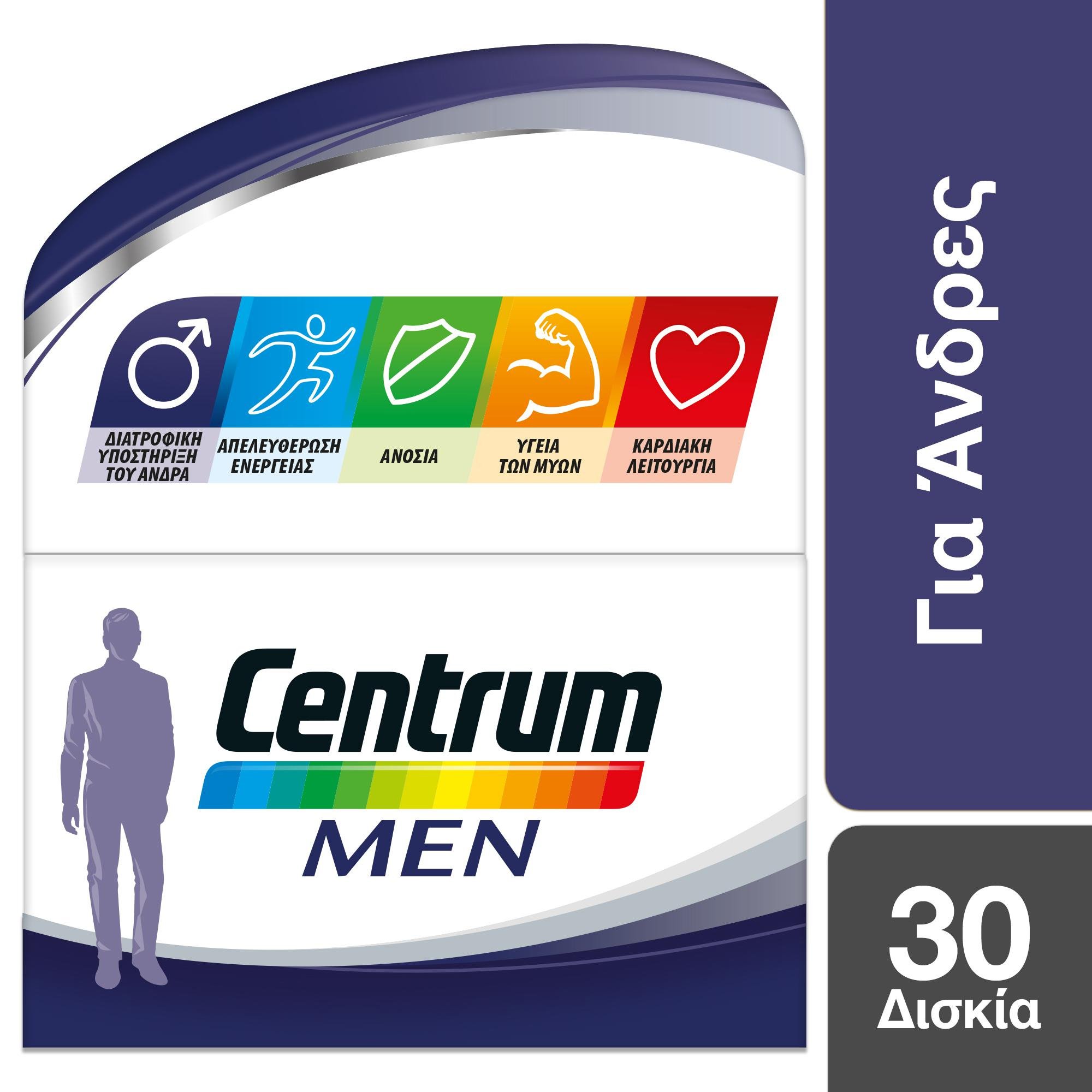Centrum Men Συμπλήρωμα Διατροφής, Βελτιωμένη Ειδική Σύνθεση Βιταμινών, Μεταλλικών Στοιχείων & Βιταμίνης D, για Άνδρες 30Tabs