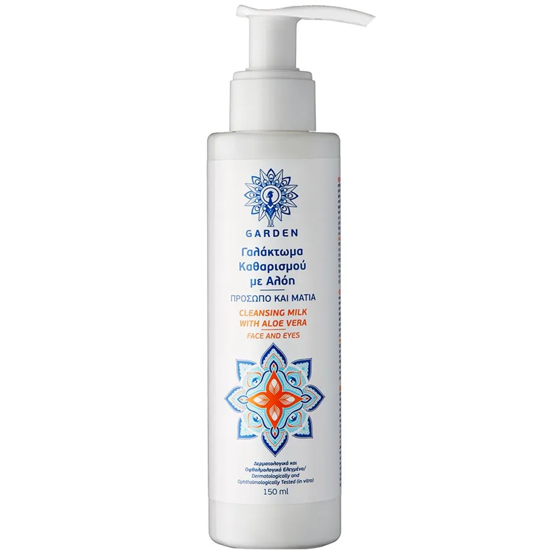 Garden Cleansing Milk with Aloe Vera Face & Eyes Γαλάκτωμα Καθαρισμού με Αλόη για Πρόσωπο & Μάτια 150ml