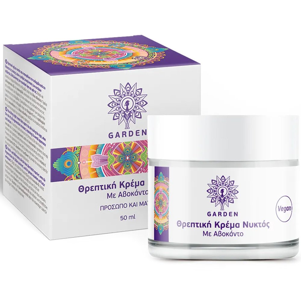 Garden Nourishing Night Cream with Avocado For Face & Eyes Θρεπτική Κρέμα Νυκτός με Αβοκάντο για Πρόσωπο & Μάτια 50ml