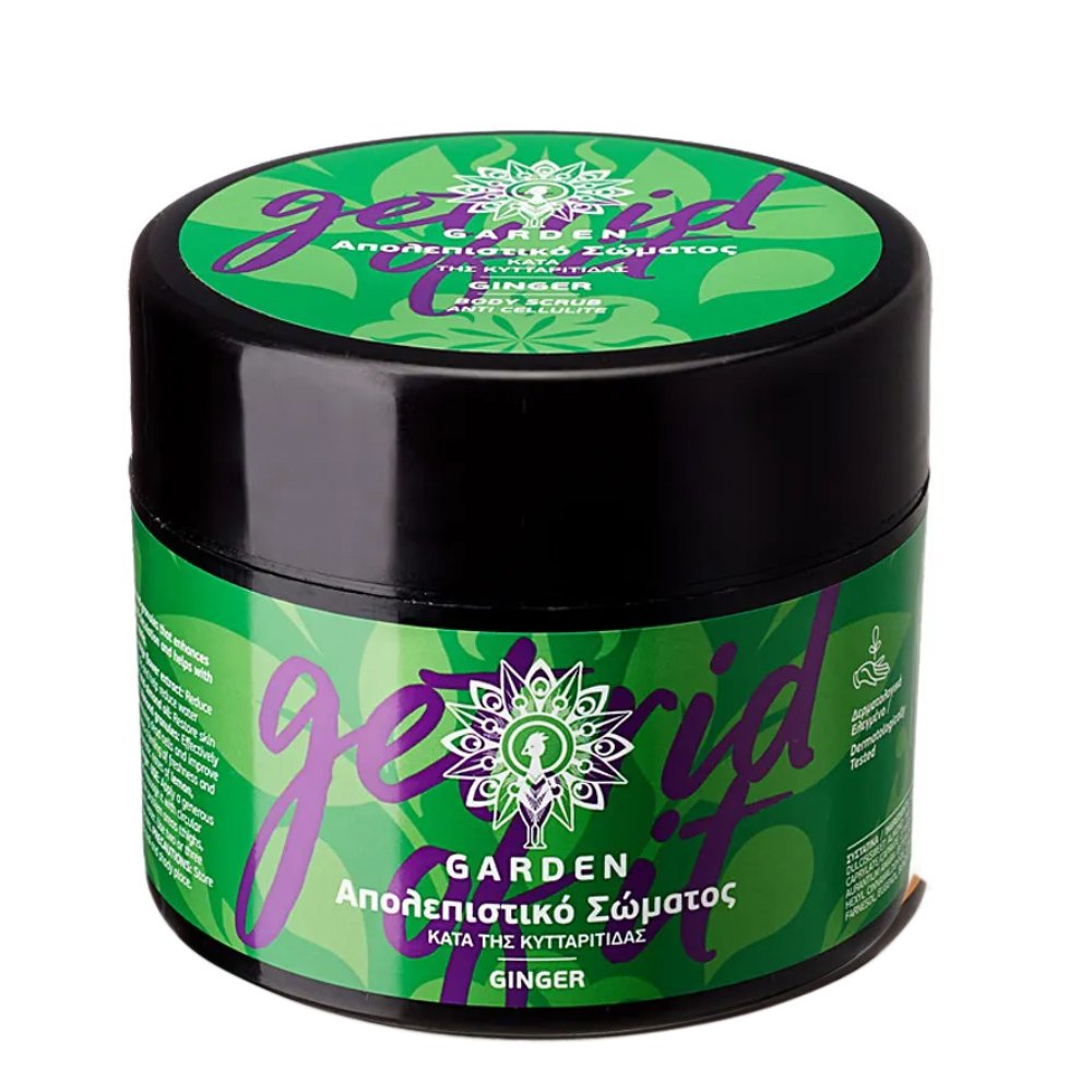 Garden Body Scrub Ginger Anti Cellulite Απολεπιστικό Σώματος Κατά της Κυτταρίτιδας με Άρωμα Τζίντζερ 200ml