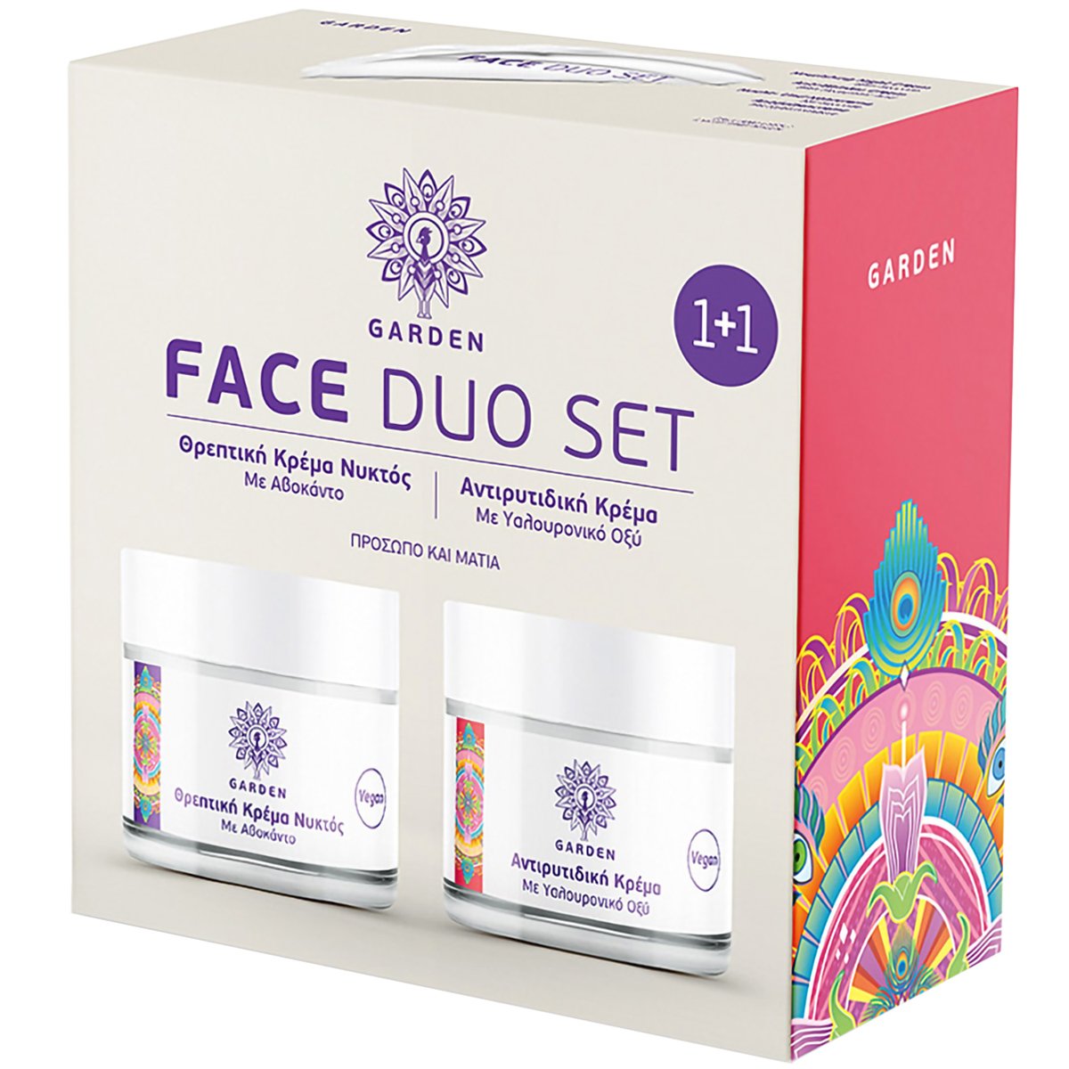 Garden Πακέτο Προσφοράς Nourishing Night Cream with Avocado 50ml & Anti-Wrinkle Cream with Hyaluronic Acid for Face & Eyes 50ml