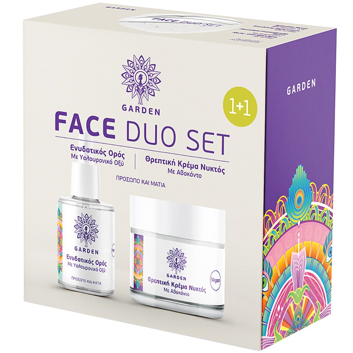 Garden Πακέτο Προσφοράς Hydrating Serum with Hyaluronic Acid 30ml & Nourishing Night Cream with Avocado for Face & Eyes 50ml