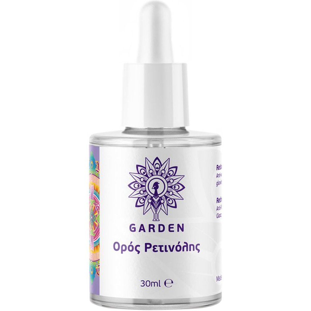 Garden Retinol Serum Αντιρυτιδικός Ορός Προσώπου με Ρετινόλη για Λάμψη 30ml