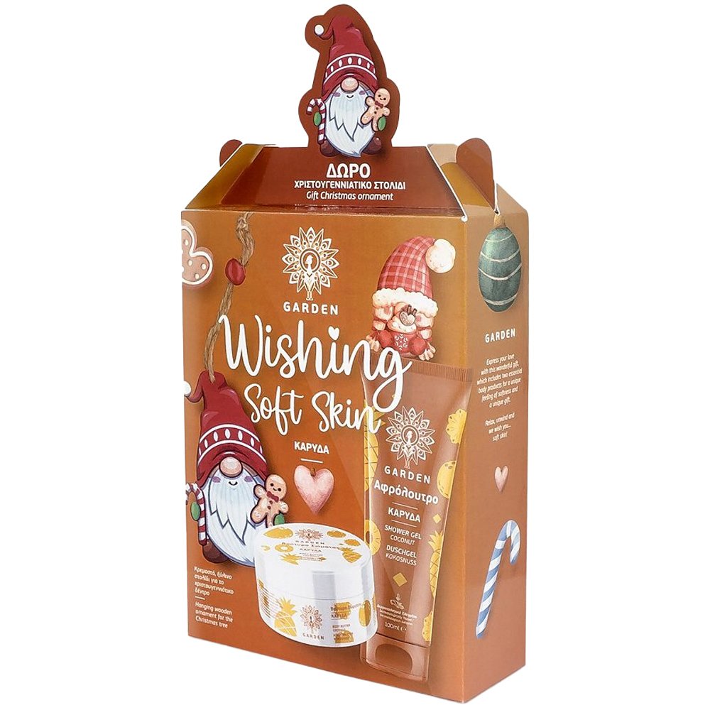 Garden Πακέτο Προσφοράς Wishing Soft Skin Coconut Shower Gel 100ml & Body Butter 100ml & Δώρο Χριστουγεννιάτικο Στολίδι 1 Τεμάχιο