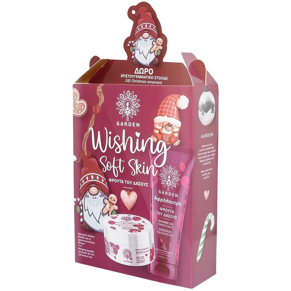 Garden Πακέτο Προσφοράς Wishing Soft Skin Forest Fruits Shower Gel 100ml & Body Butter 100ml & Δώρο Χριστουγεννιάτικο Στολίδι 1 Τεμάχιο