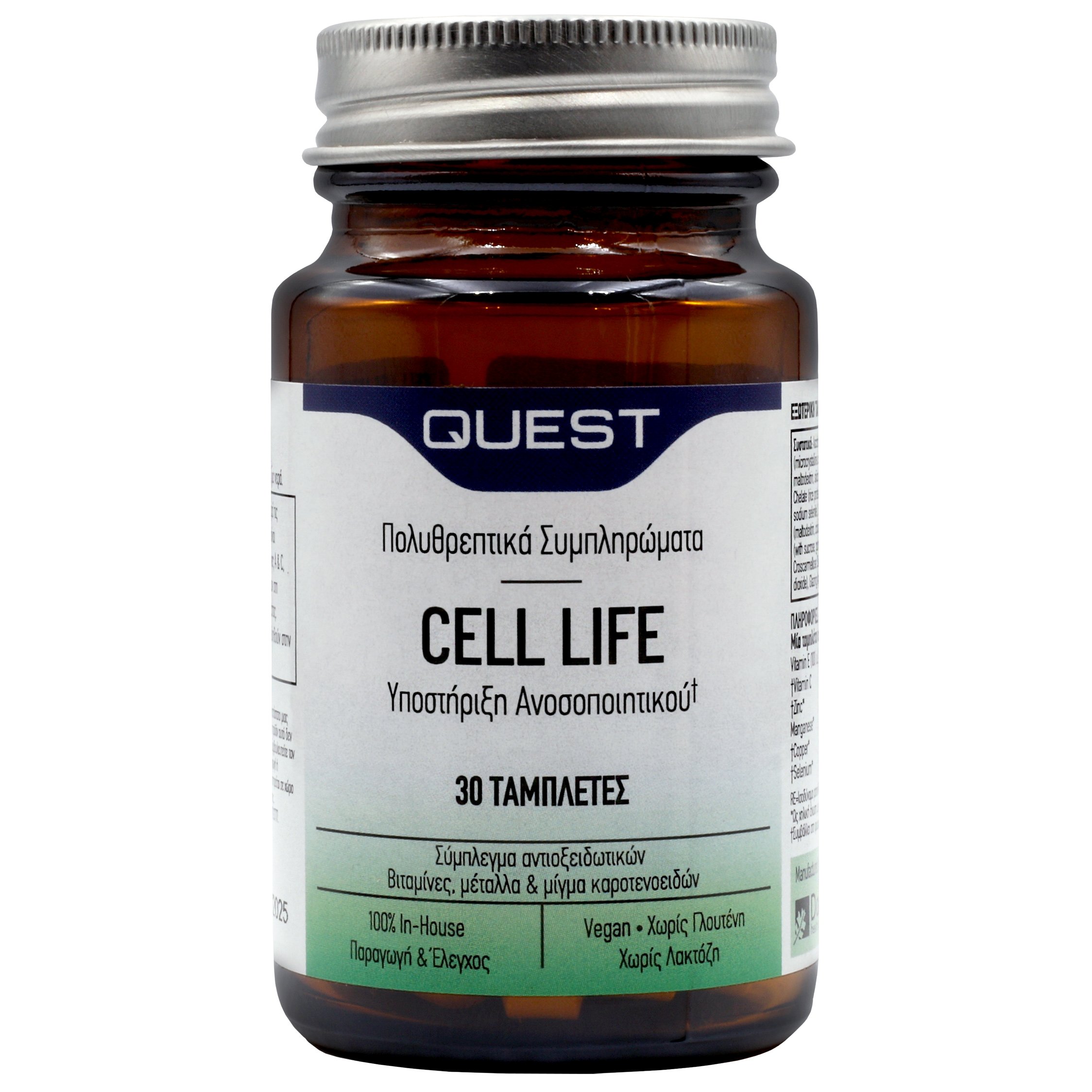 Quest Cell Life Συμπλήρωμα Διατροφής για την Υποστήριξη του Ανοσοποιητικού 30tabs