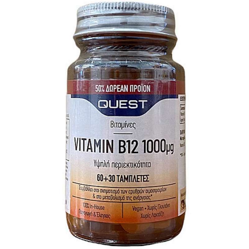 Quest Vitamin B12 1000μg Συμπλήρωμα Διατροφής με Βιταμίνη Β12 που Συμβάλλει στη Μείωση της Κόπωσης 60tabs
