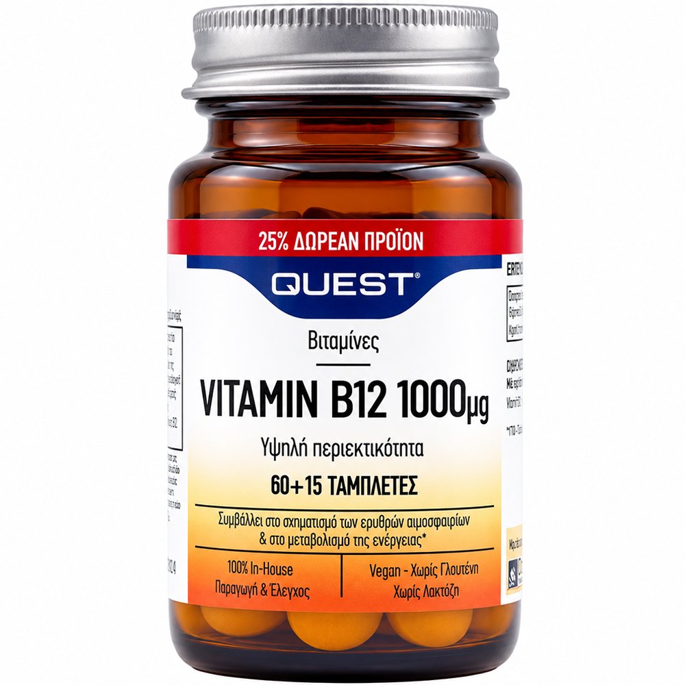 Quest Promo Vitamin B12 1000μg Συμπλήρωμα Διατροφής με Βιταμίνη Β12 που Συμβάλλει στην Παραγωγή Ενέργειας, στη Μείωση της Κόπωσης & στη Καλή Λειτουργία του Νευρικού Συστήματος 75tabs