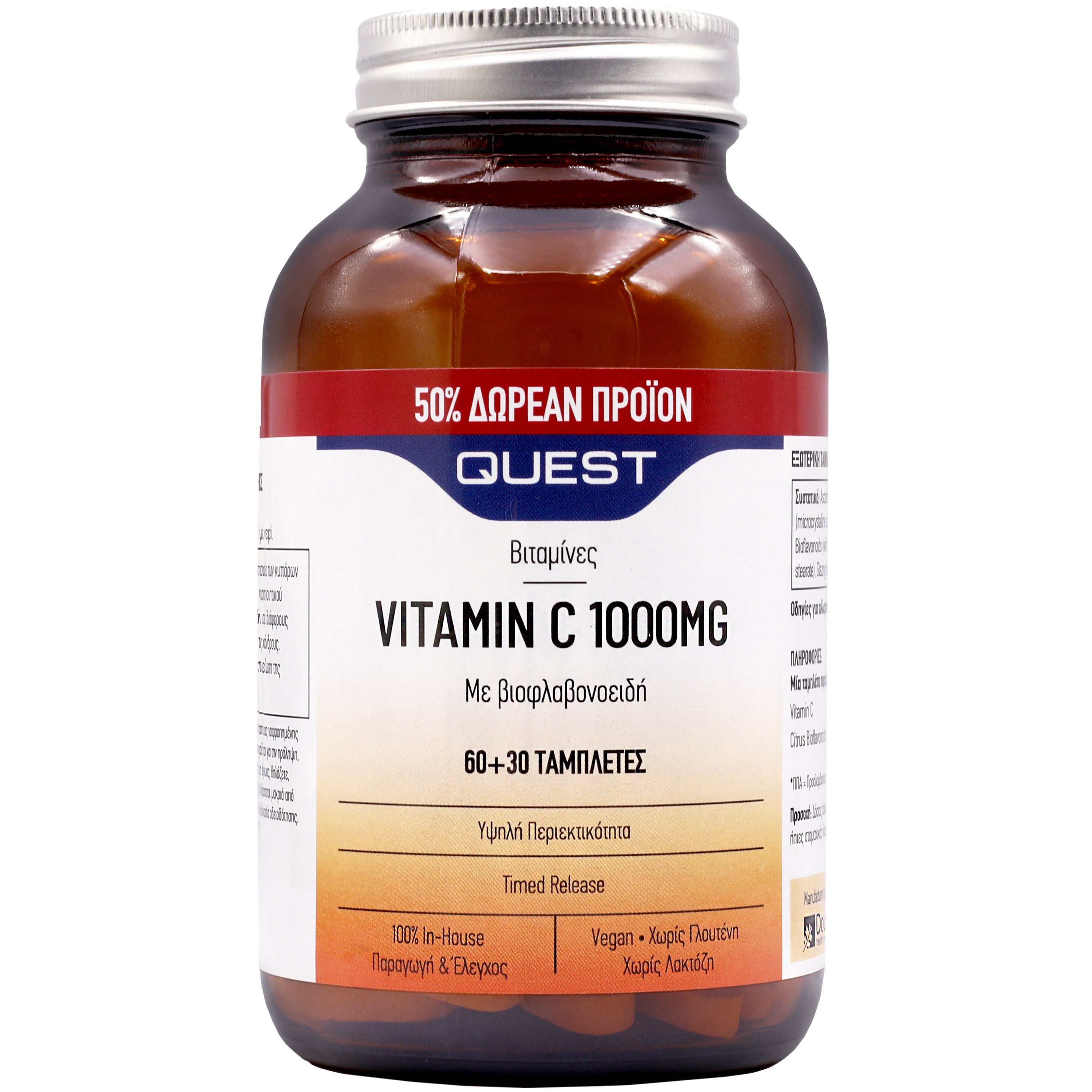 Quest Vitamin C 1000mg Timed Release Συμπλήρωμα Διατροφής Βιταμίνης C με Βιοφλαβονοειδή για την Ενίσχυση του Ανοσοποιητικού 90tabs