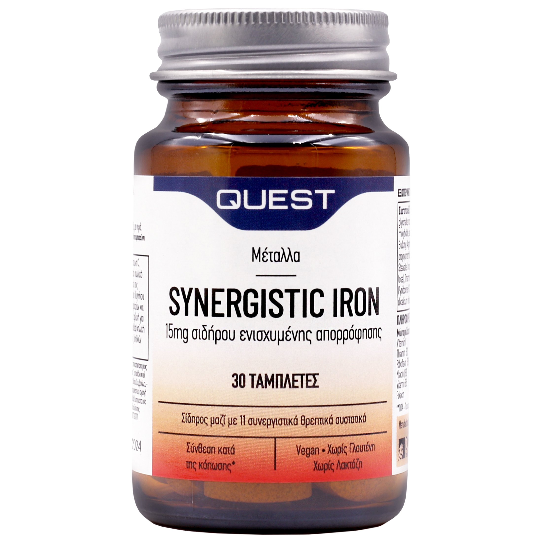 Quest Synergistic Iron 15mg Συμπλήρωμα Διατροφής με Σίδηρο για Τόνωση του Οργανισμού & Μείωση της Κόπωσης 30tabs