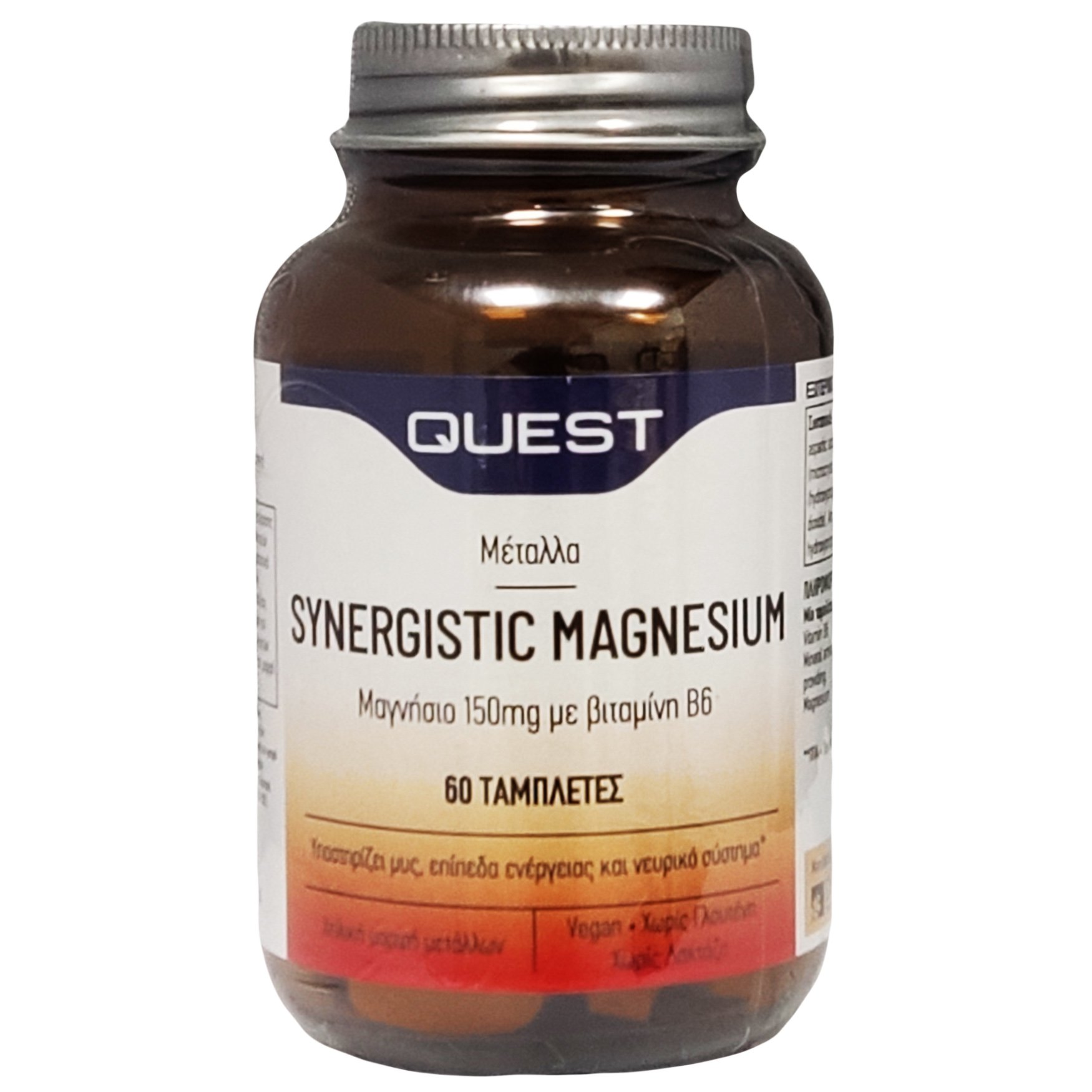 Quest Synergistic Magnesium Μαγνήσιο και Βιταμίνη Β6 60tabs