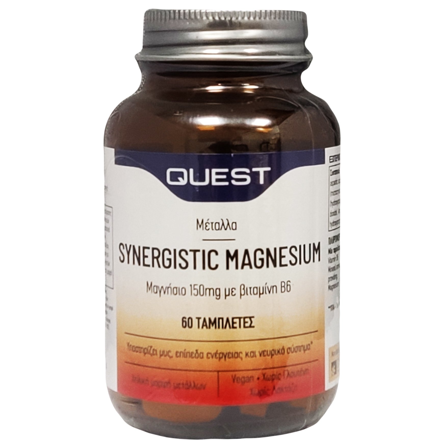 Quest Quest Synergistic Magnesium Μαγνήσιο και Βιταμίνη Β6 60tabs