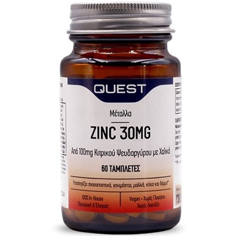 Quest Zinc 30mg Συμπλήρωμα Διατροφής με Ψευδάργυρο για την Ενίσχυση του Ανοσοποιητικού 60tabs