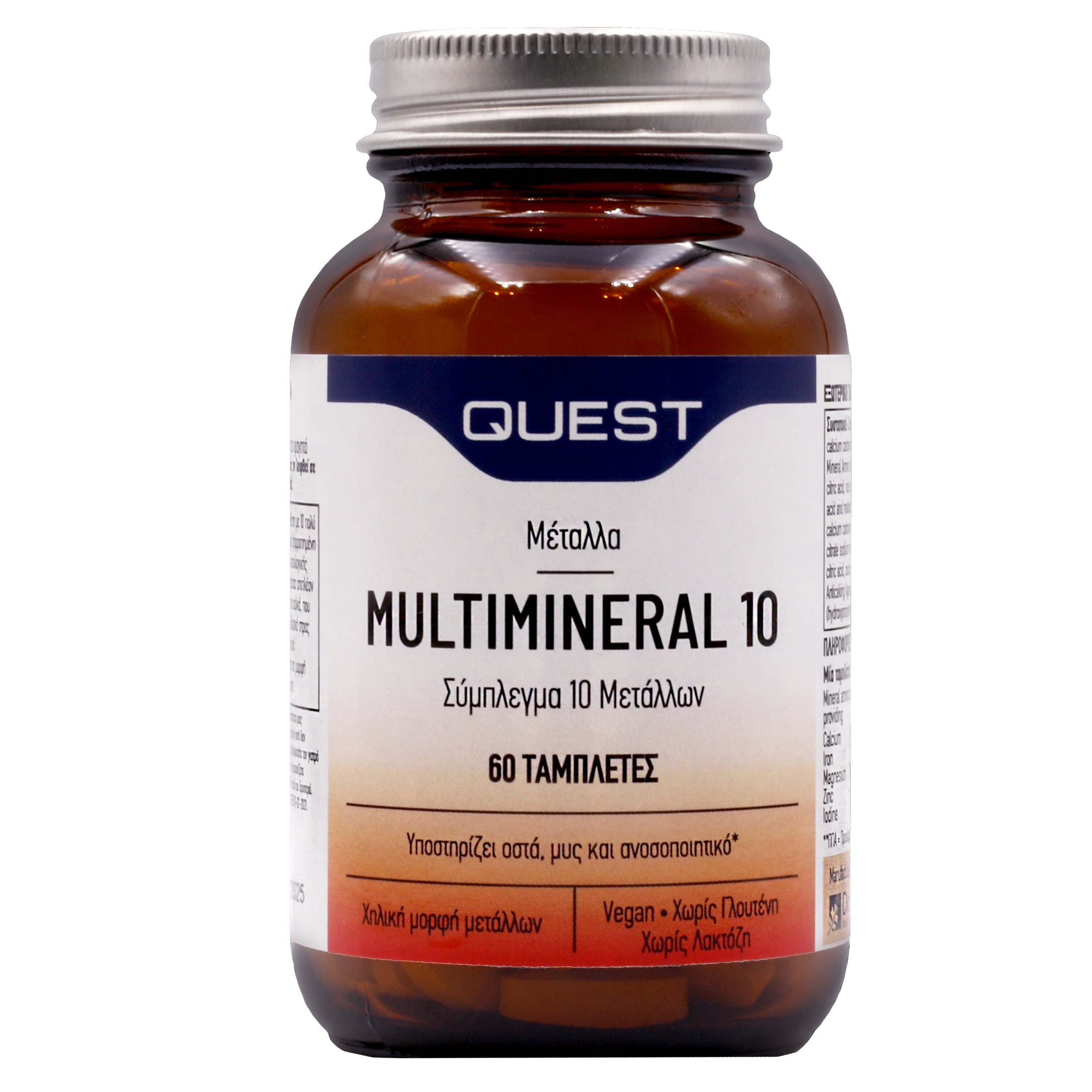 Quest Multimineral 10 Συμπλήρωμα Διατροφής για την Υγεία των Οστών, των Μυών & του Ανοσοποιητικού Συστήματος 60tabs