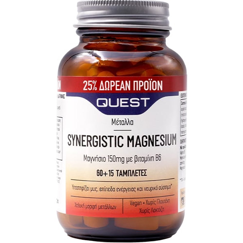 Quest Promo Synergistic Magnesium 150mg Συμπλήρωμα Διατροφής με Μαγνήσιο & Βιταμίνη Β6 για Καλή Λειτουργία του Νευρικού Συστήματος & Υποστήριξη των Μυών 75tabs