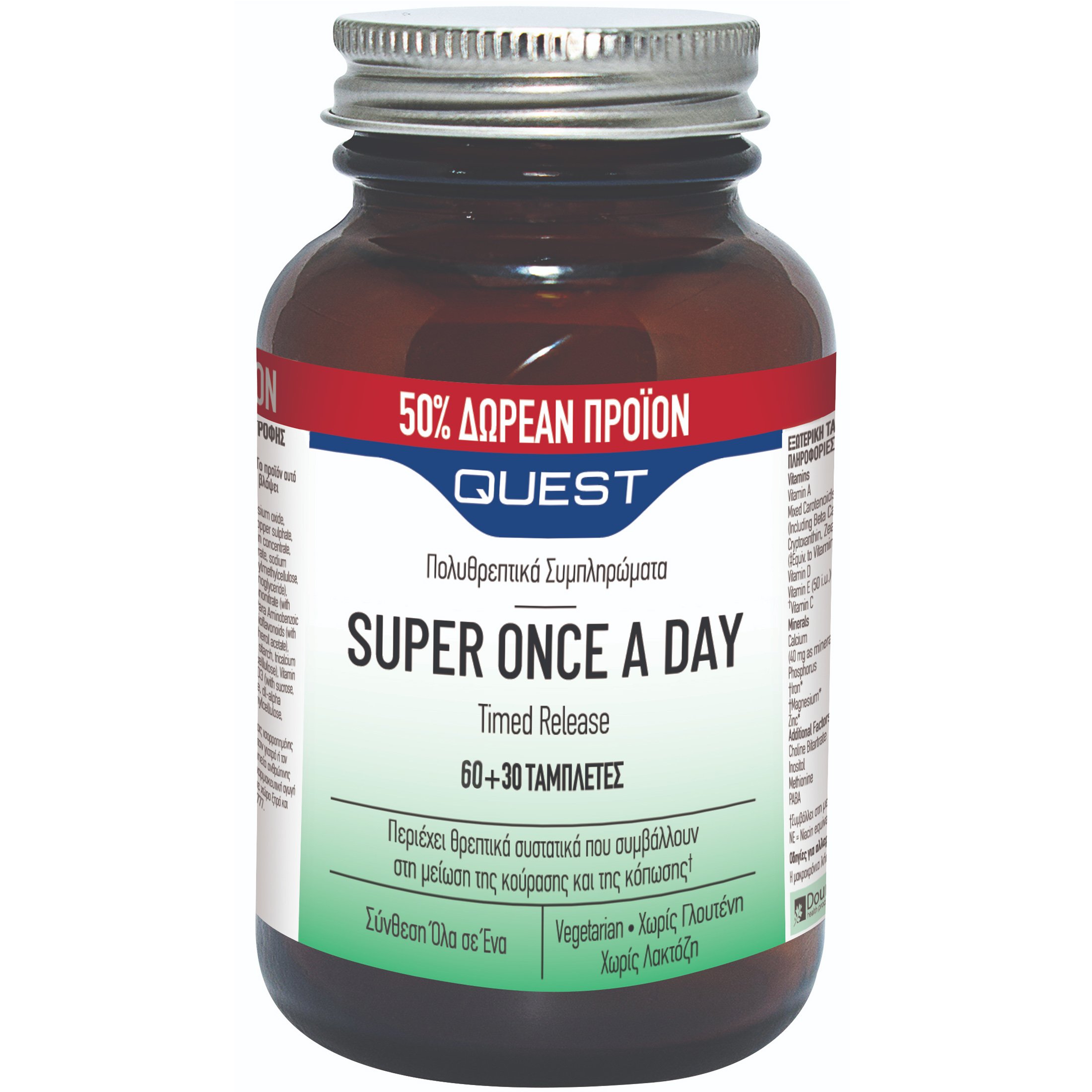 Quest Super Once a Day Timed Release Πολυβιταμινούχο Συμπλήρωμα Διατροφής Βραδείας Αποδέσμευσης για Ενέργεια & Τόνωση 90tabs