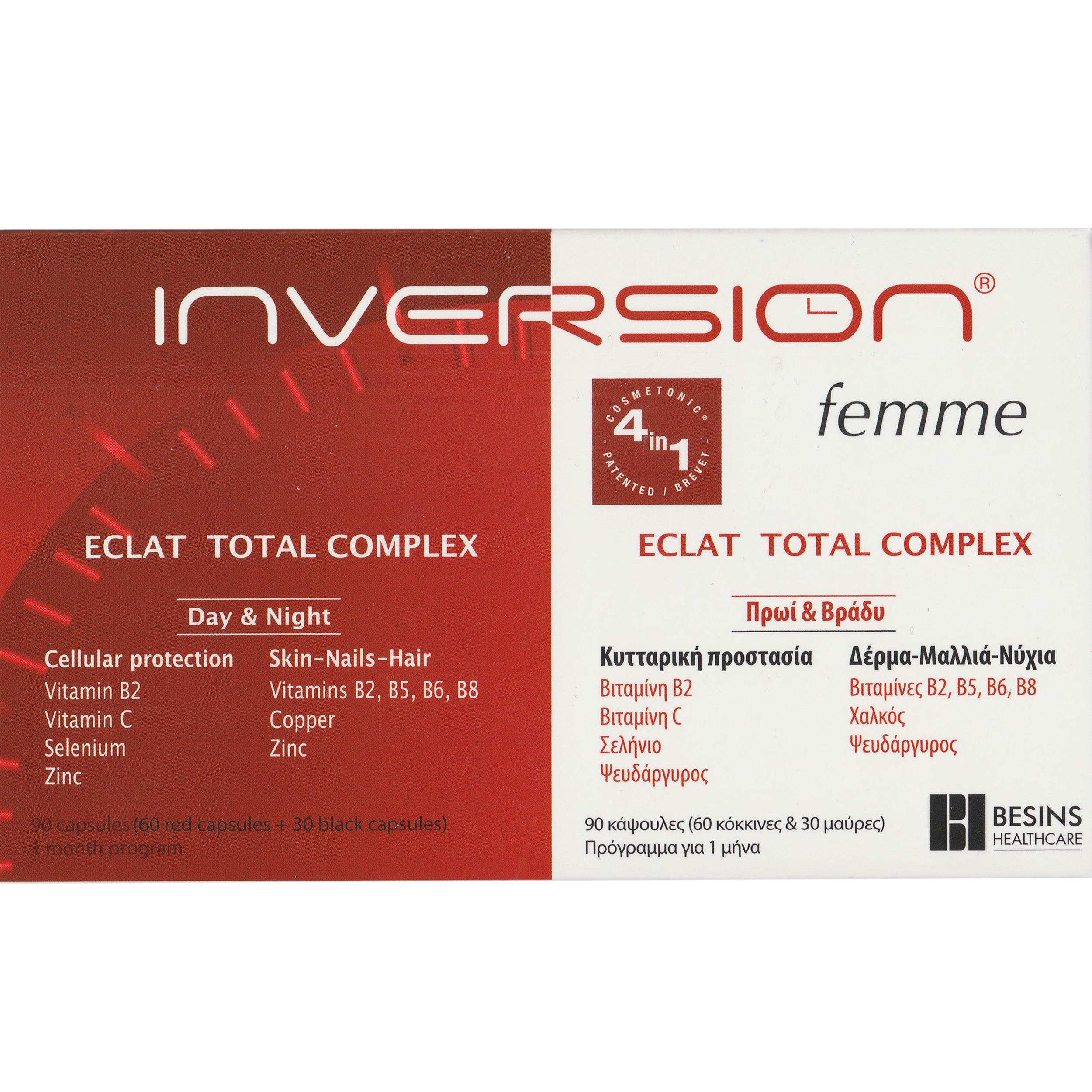 Bulk Inversion Femme Day & Night Eclat Total Complex Συμπλήρωμα Διατροφής Ολοκληρωμένης Φόρμουλας Μέρας & Νύχτας Βιταμινών, Μετάλλων & Βοτάνων για την Καλή Υγεία των Μαλλιών, Νυχιών & Δέρματος σε Γυναίκες 90caps