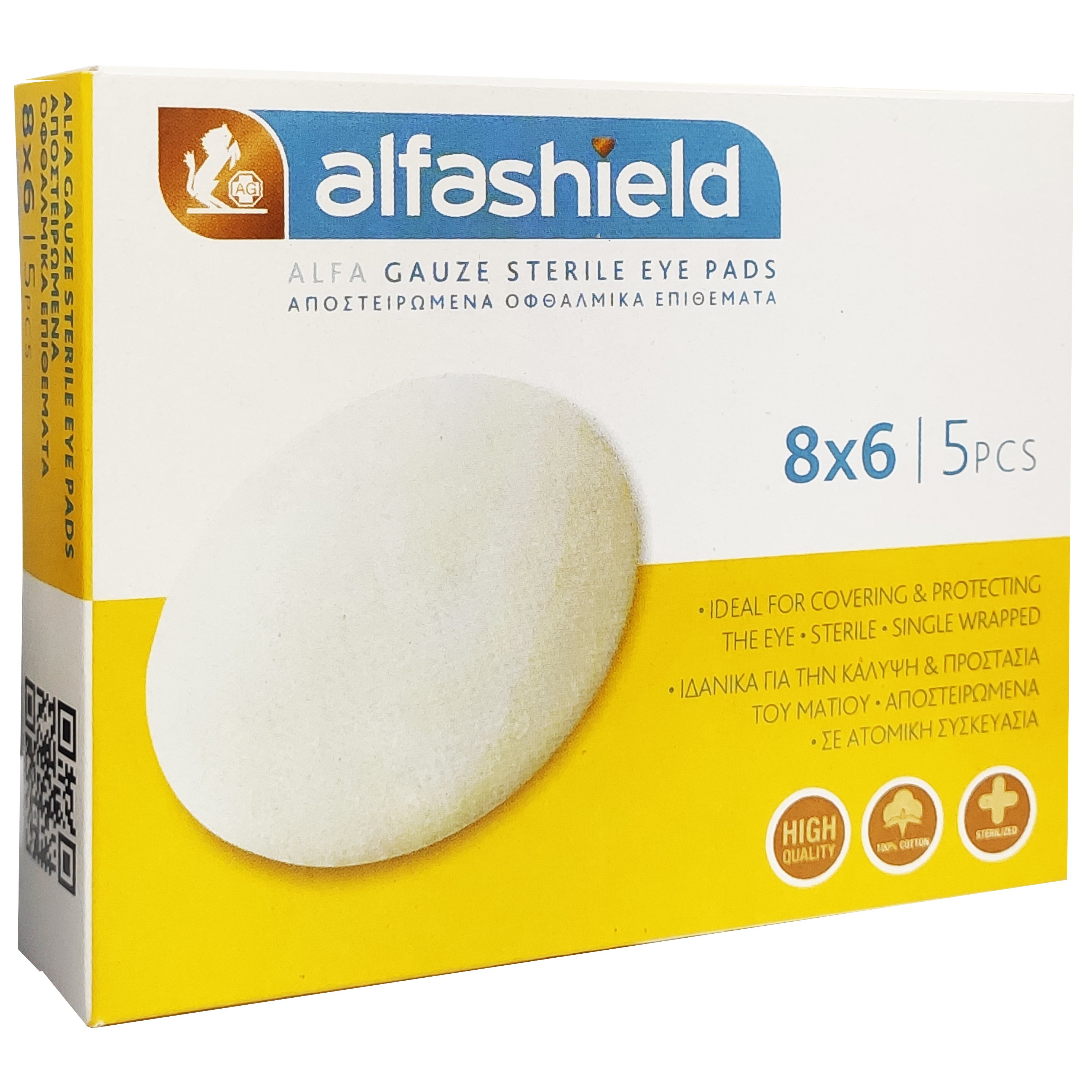 Karabinis Medical AlfaShield Alfa Gauze Sterile Eye Pads 8x6cm Αποστειρωμένα Οφθαλμικά Επιθέματα 5 Τεμάχια