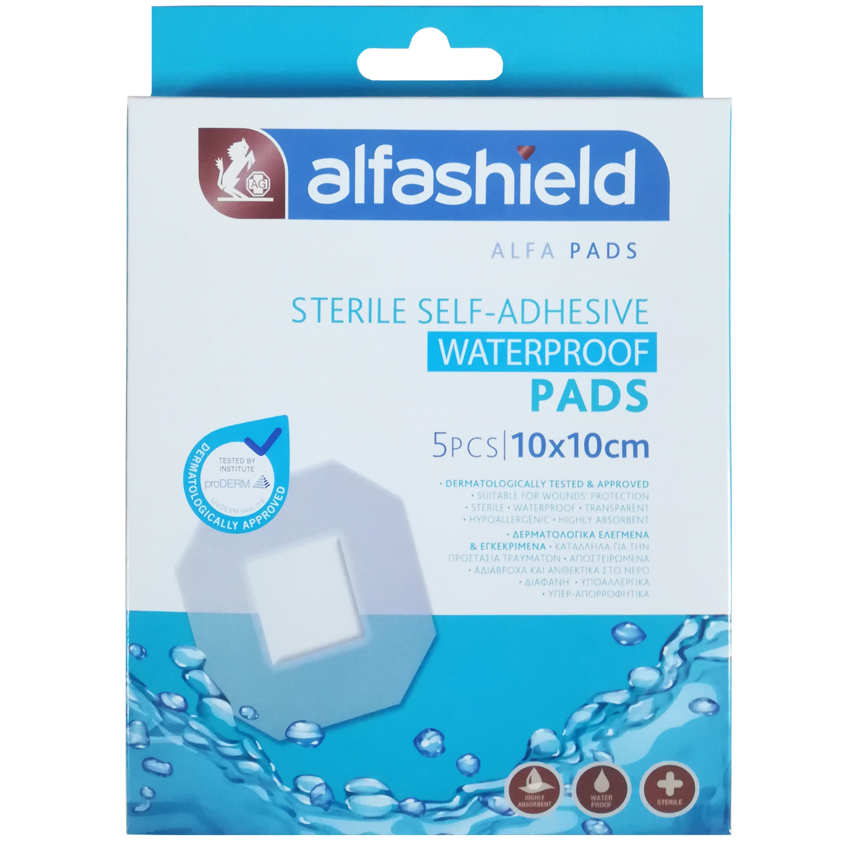 Karabinis Medical AlfaShield Sterile Self-Adhesive Waterproof Pads Αποστειρωμένα Αδιάβροχα Αυτοκόλλητα Επιθέματα 5 Τεμάχια - 10x10cm