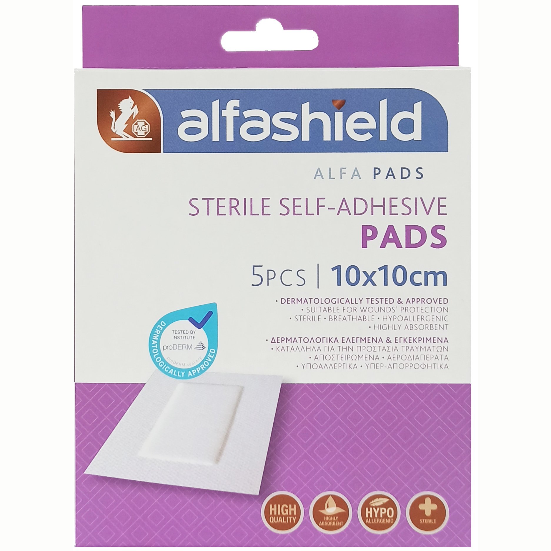AlfaShield Sterile Self-Adhesive Pads Αποστειρωμένα Αυτοκόλλητα Επιθέματα 5 Τεμάχια – 10x10cm