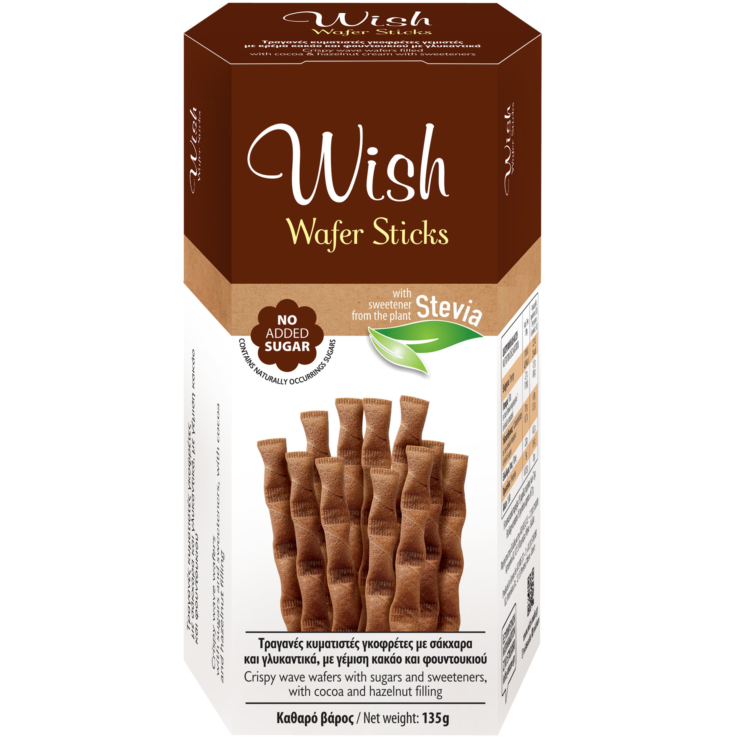 Wish Wafer Sticks with Stevia Sweetener Τραγανές Κυματιστές Γκοφρέτες με Γλυκαντικό Στέβιας & Γέμιση Κρέμα Κακάο & Φουντούκι 135g