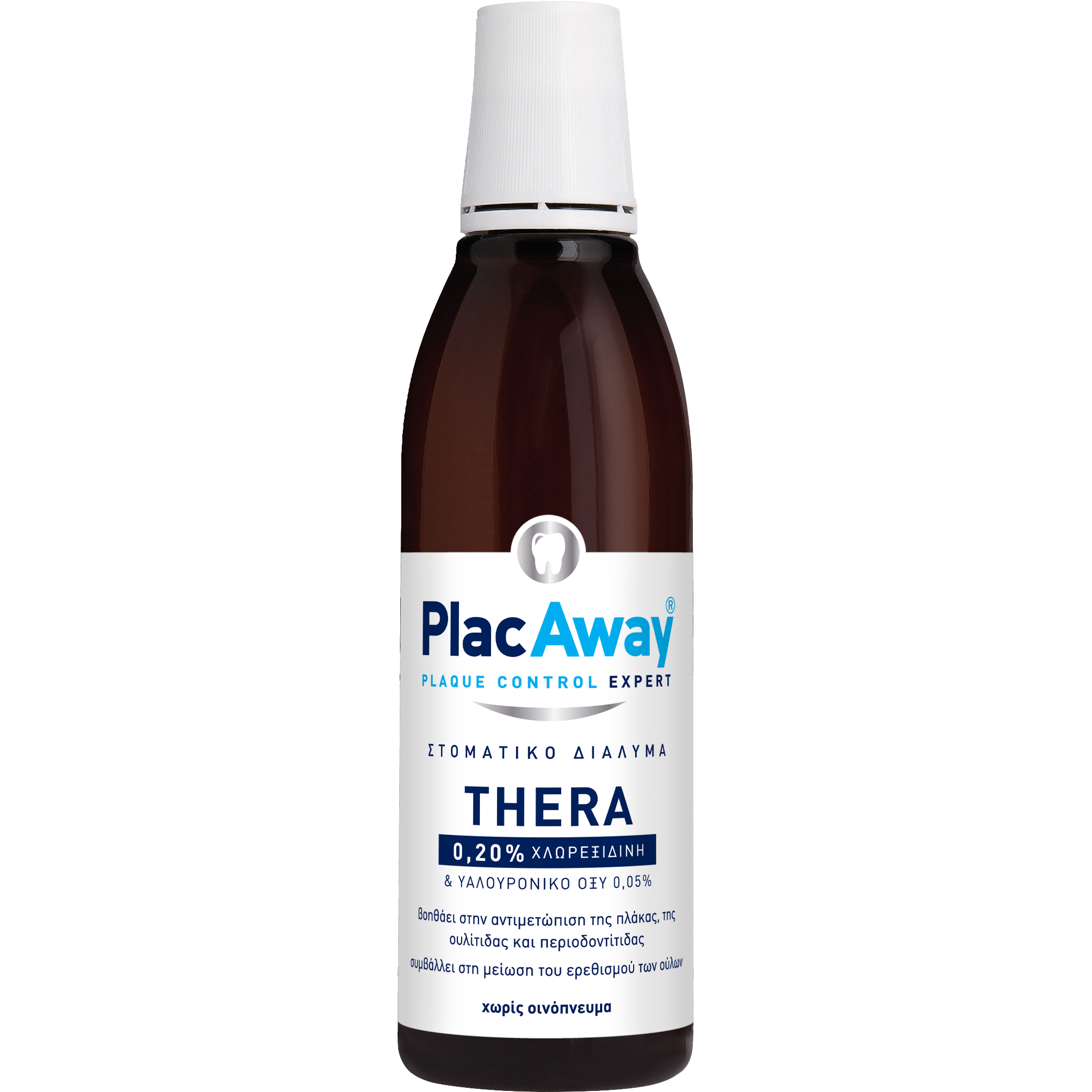 Plac Away Plac Away Thera Plus 0.2% Στοματικό Διάλυμα που Βοηθάει στην Αντιμετώπιση Ουλίτιδας & Περιοδοντίτιδας.