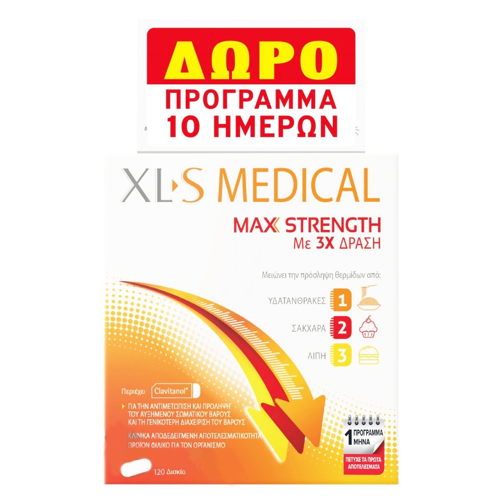 XLS Medical Πακέτο Προσφοράς Max Strength Συμπλήρωμα Διατροφής 120 Δισκία & Δώρο Max Strength 40 Δισκία