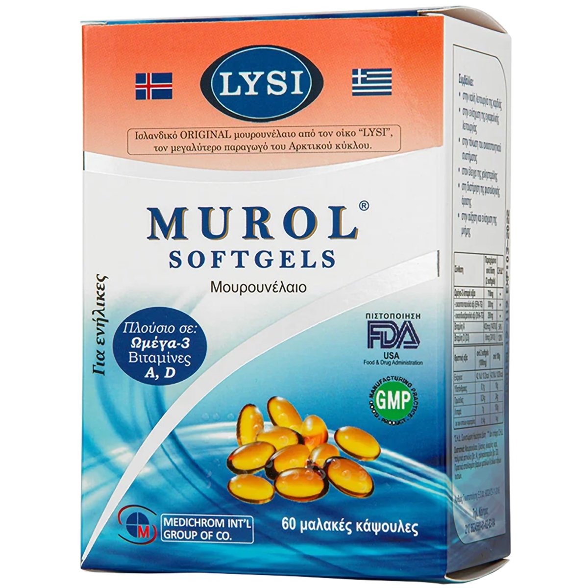 Medichrom Lysi Murol Cod Liver Oil Συμπλήρωμα Διατροφής με Μουρουνέλαιο Πλούσιο σε Ωμέγα-3 Λιπαρά για την Ομαλή Λειτουργία του Οργανισμού 60 Softgels