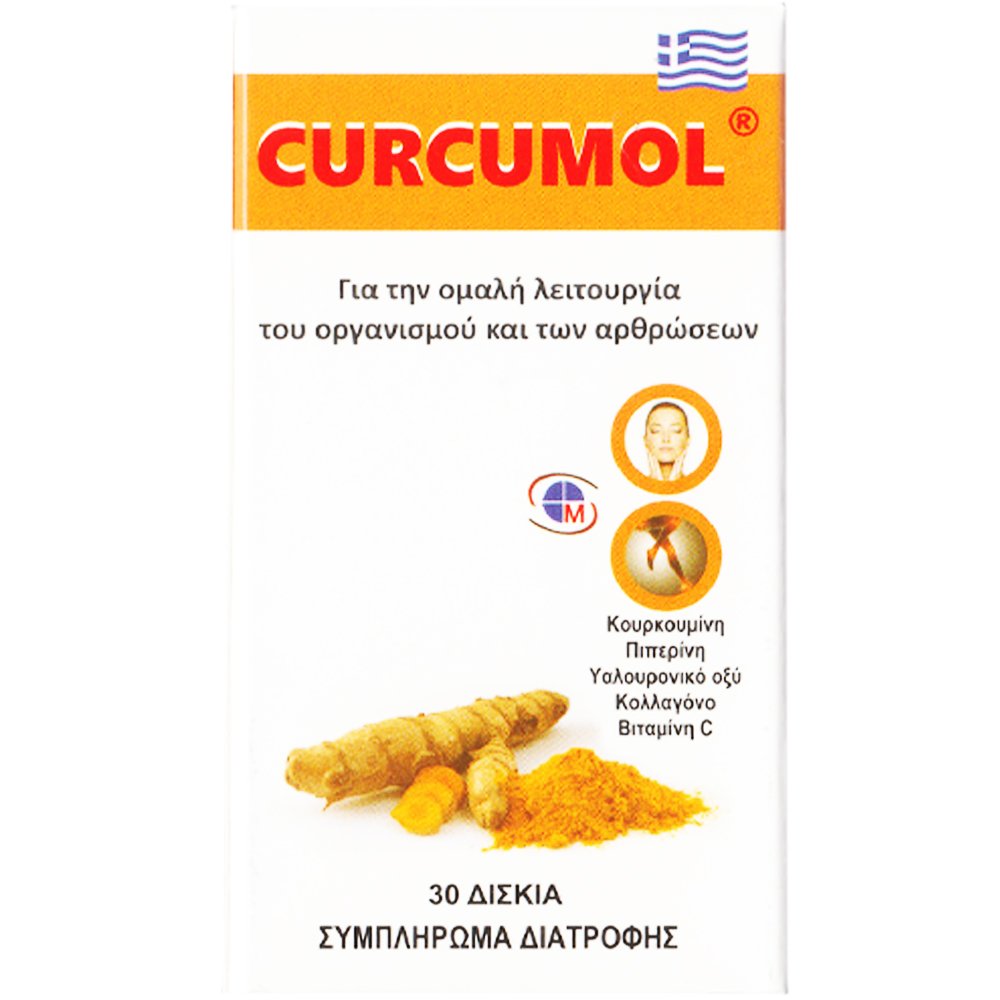 Medichrom Curcumol Συμπλήρωμα Διατροφής Φόρμουλας Κουρκουμίνης με Υαλουρονικό Οξύ, Κολλαγόνο & Βιταμίνη C για την καλή Υγεία των Αρθρώσεων με Αντιφλεγμονώδης Ιδιότητες 30tabs