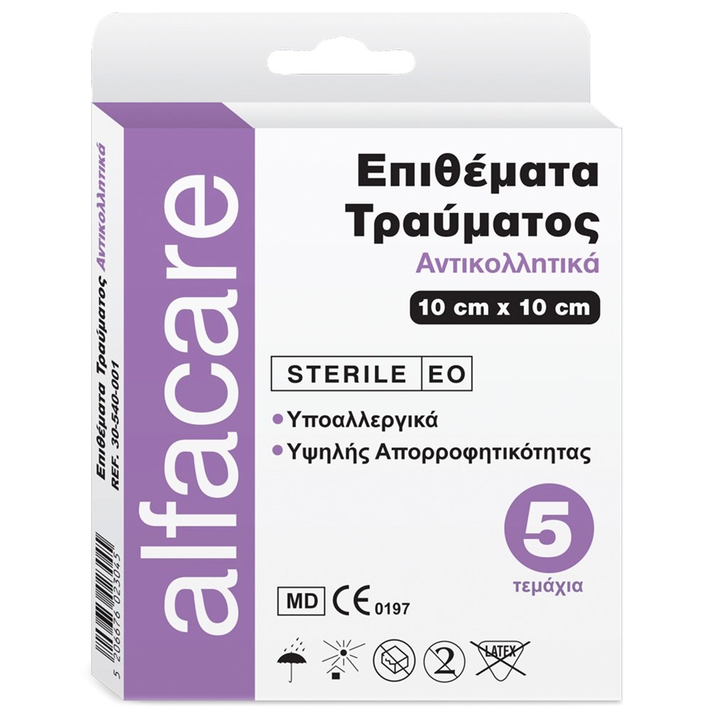 Alfacare Sterile Wound Dressings Αποστειρωμένα Αντικολλητικά Επιθέματα Τραύματος 5 Τεμάχια, Κωδ 30540001 – 10x10cm