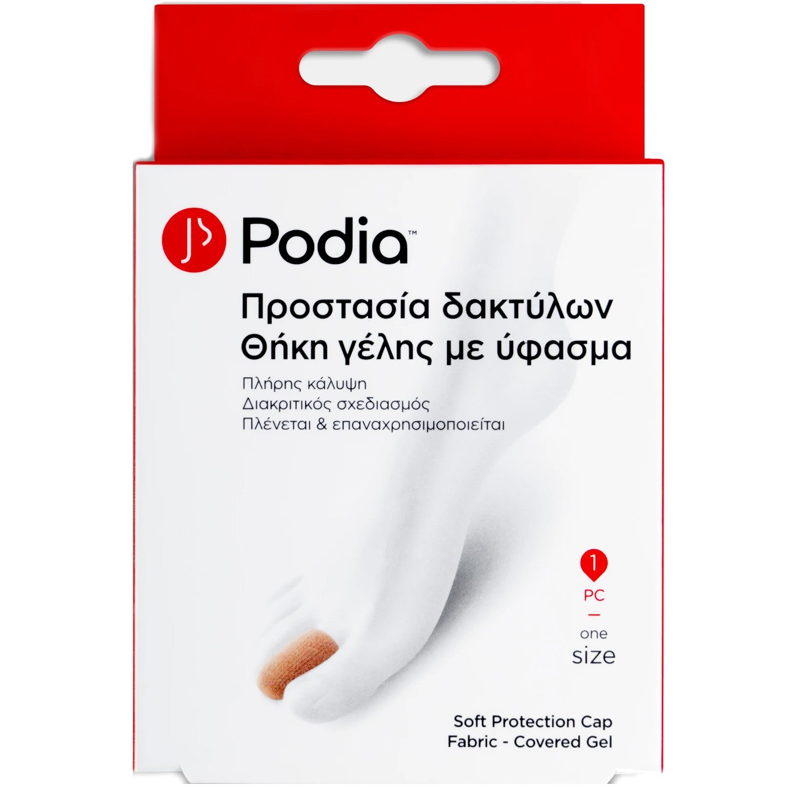 Podia Soft Protection Cap Fabric – Covered Gel Επαναχρησιμοποιούμενη Θήκη Γέλης με Ύφασμα για τα Δάκτυλα του Ποδιού One Size 1 Τεμάχιο