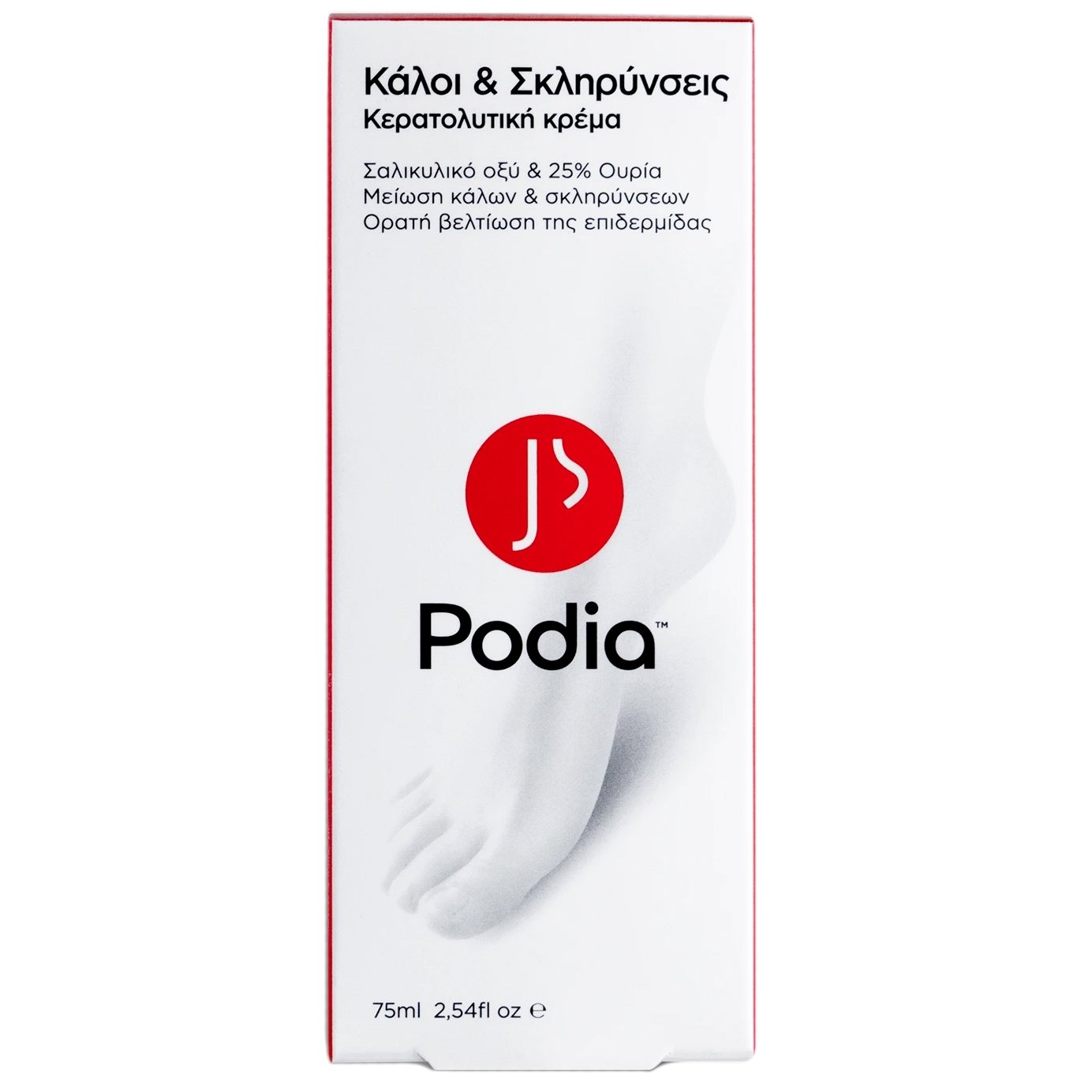 Podia Anti-Callus Keratolytic Cream Κερατολυτική Κρέμα Ποδιών για Κάλλους & Σκληρύνσεις με Σαλικυλικό Οξύ & 25% Ουρία 75ml