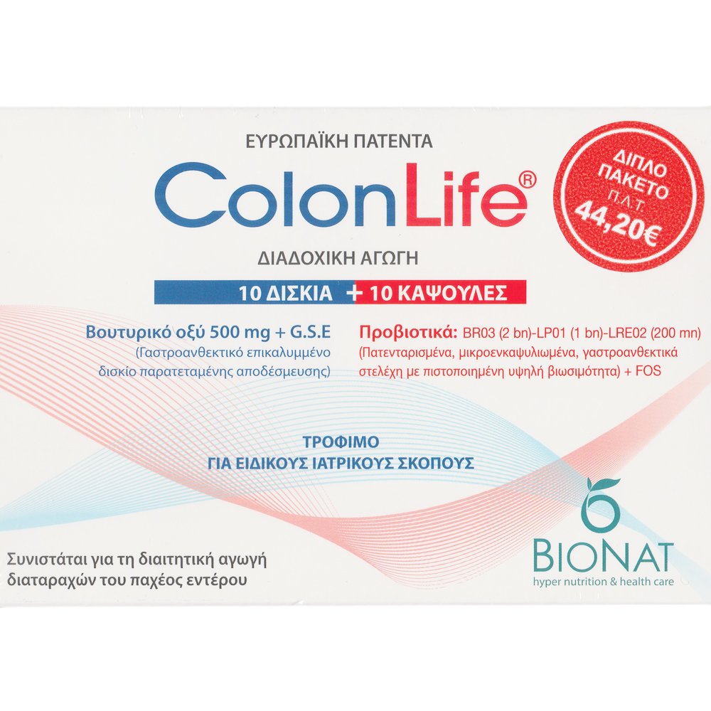 Bionat Bionat Promo ColonLife Συμπλήρωμα Διατροφής Συνδυαστικής Φόρμουλας Βουτυρικού Οξέος, Εκχυλίσματος Σπόρων Γκρέιπφρουτ & Προβιοτικών με Πρεβιοτικά για τη Λειτουργική Αποκατάσταση του Εντερικού Βλεννογόνου & Αντιμετώπιση Διαταραχών 20tabs & 20caps ((10t