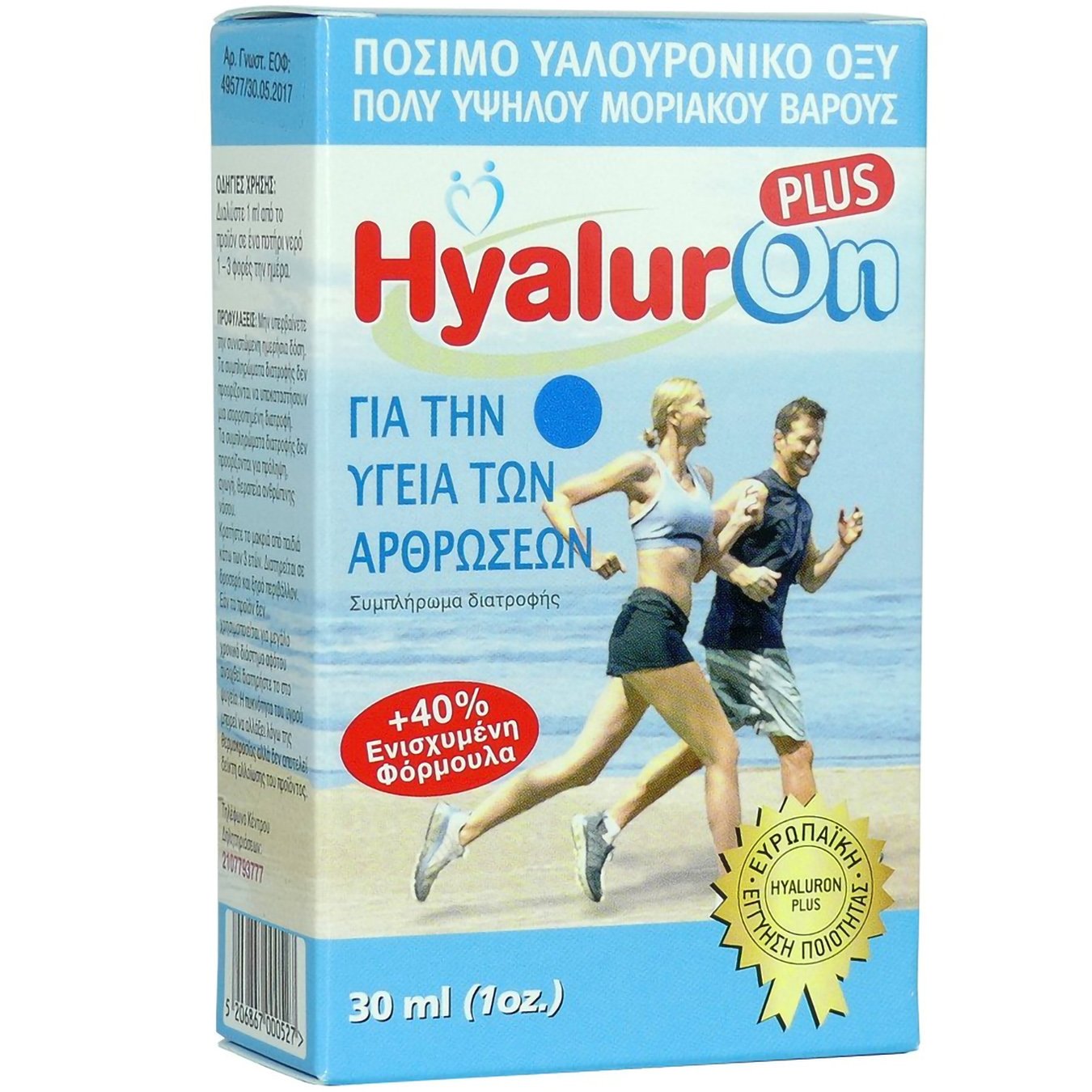 Abc Kinitron Hyaluron Plus Πόσιμο Υαλουρονικό Οξύ για την Υγεία των Αρθρώσεων 30ml