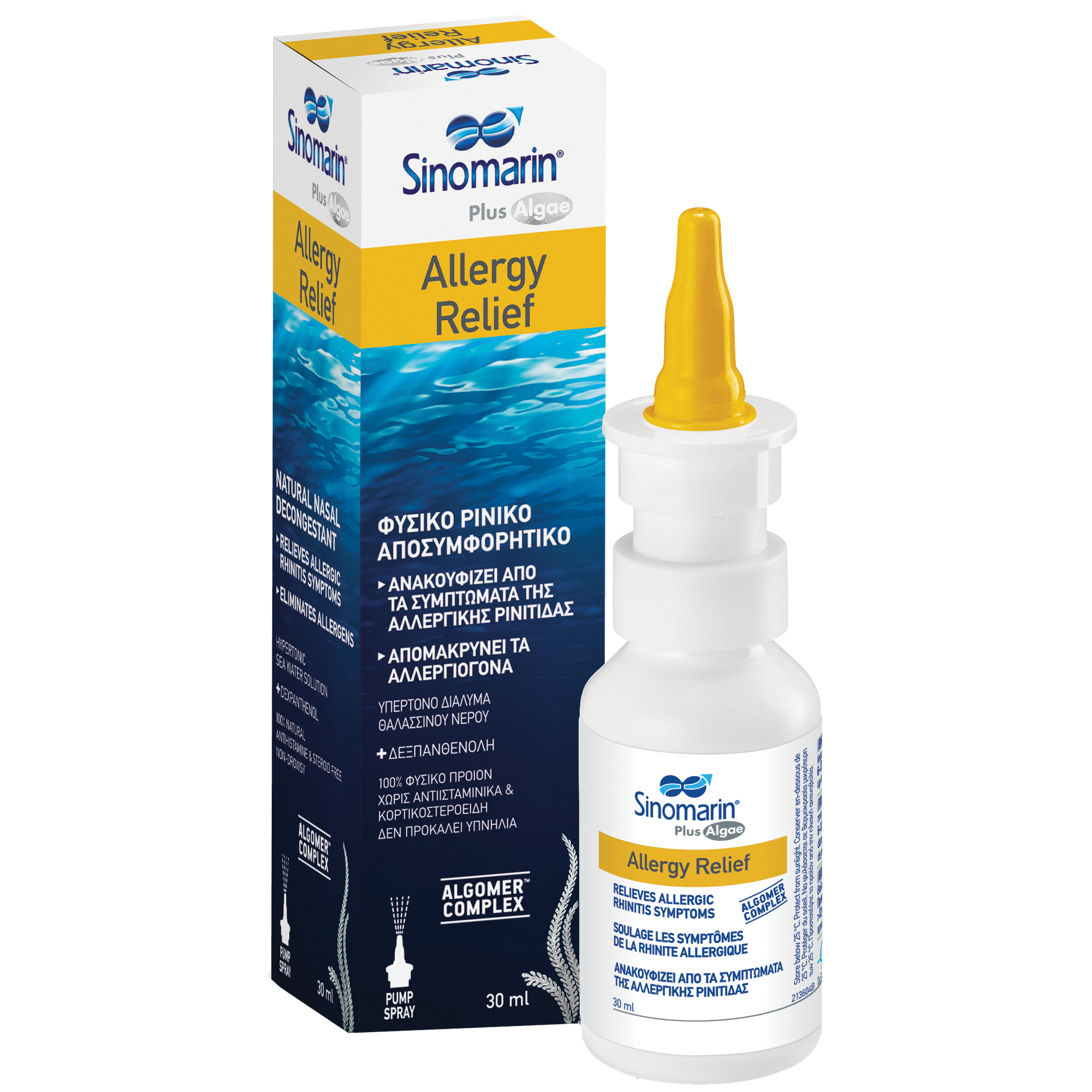 Sinomarin Sinomarin Plus Algae Allergy Relief Συμπτώματα Εποχικής ή Χρόνιας Αλλεργικής Ρινίτιδας 30ml