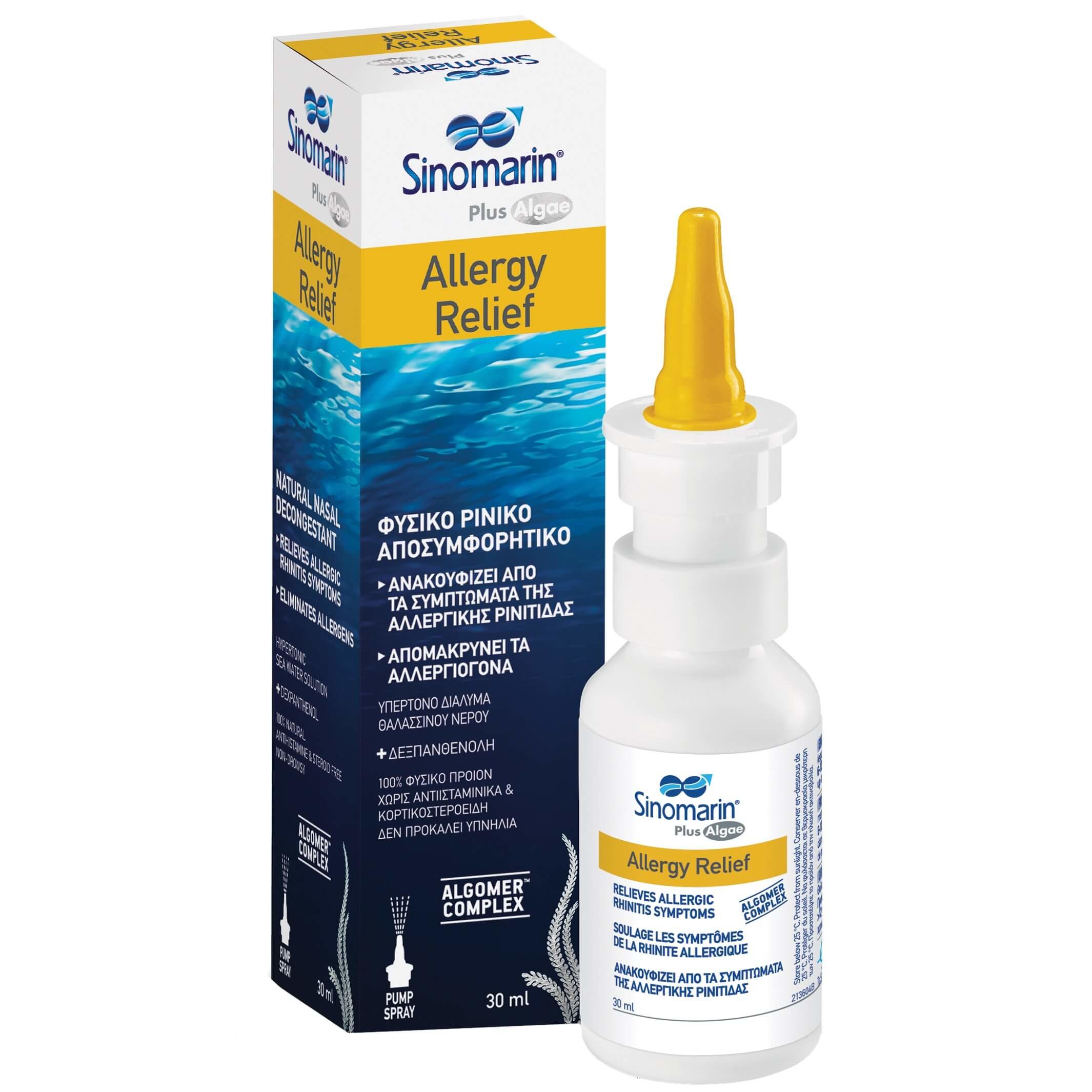 Sinomarin Sinomarin Plus Algae Allergy Relief Συμπτώματα Εποχικής ή Χρόνιας Αλλεργικής Ρινίτιδας 30ml
