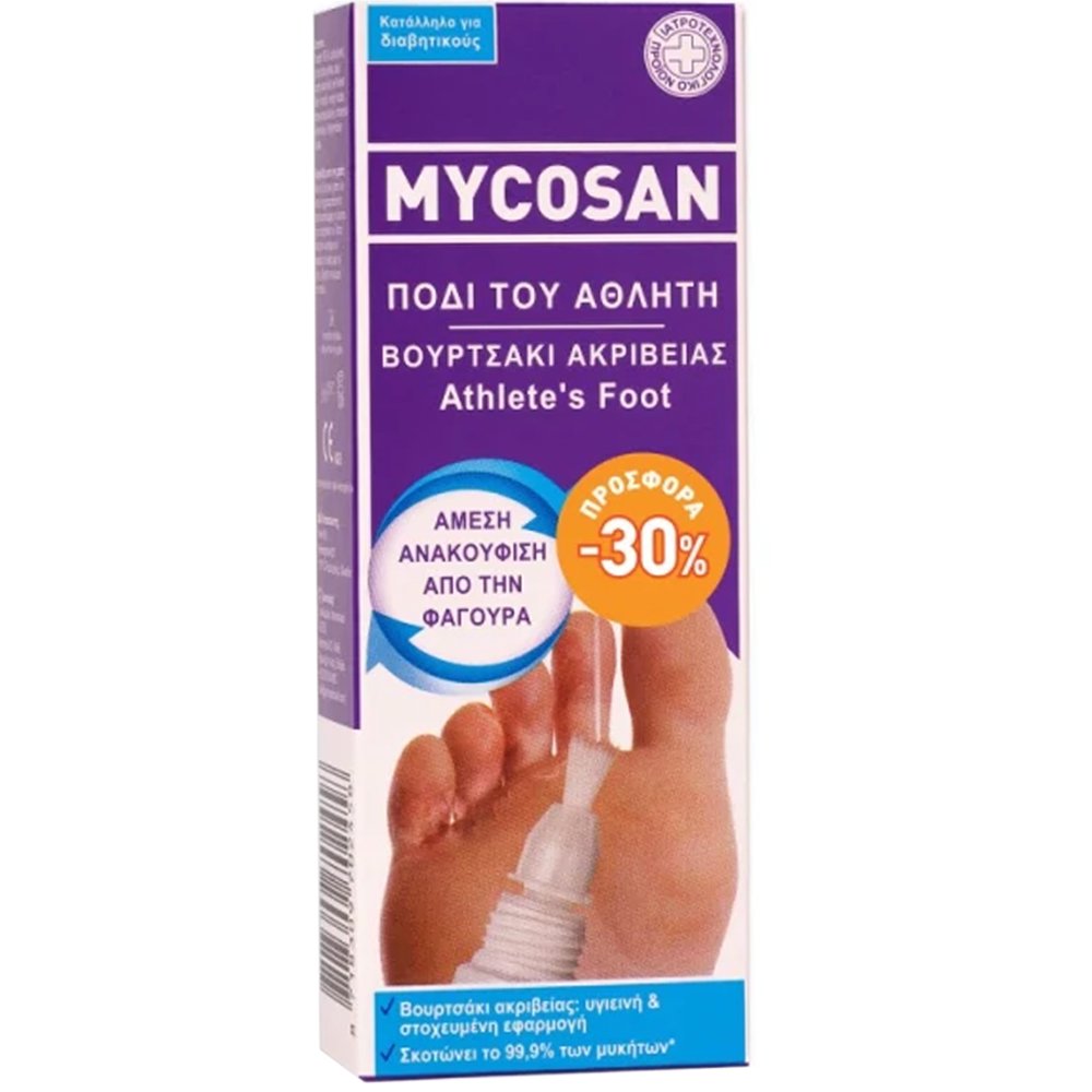 Mycosan Mycosan Promo Athlete’s Foot Treatment Θεραπευτικός Ορός Έναντι των Μυκήτων που Προκαλούν το Πόδι του Αθλητή 15ml