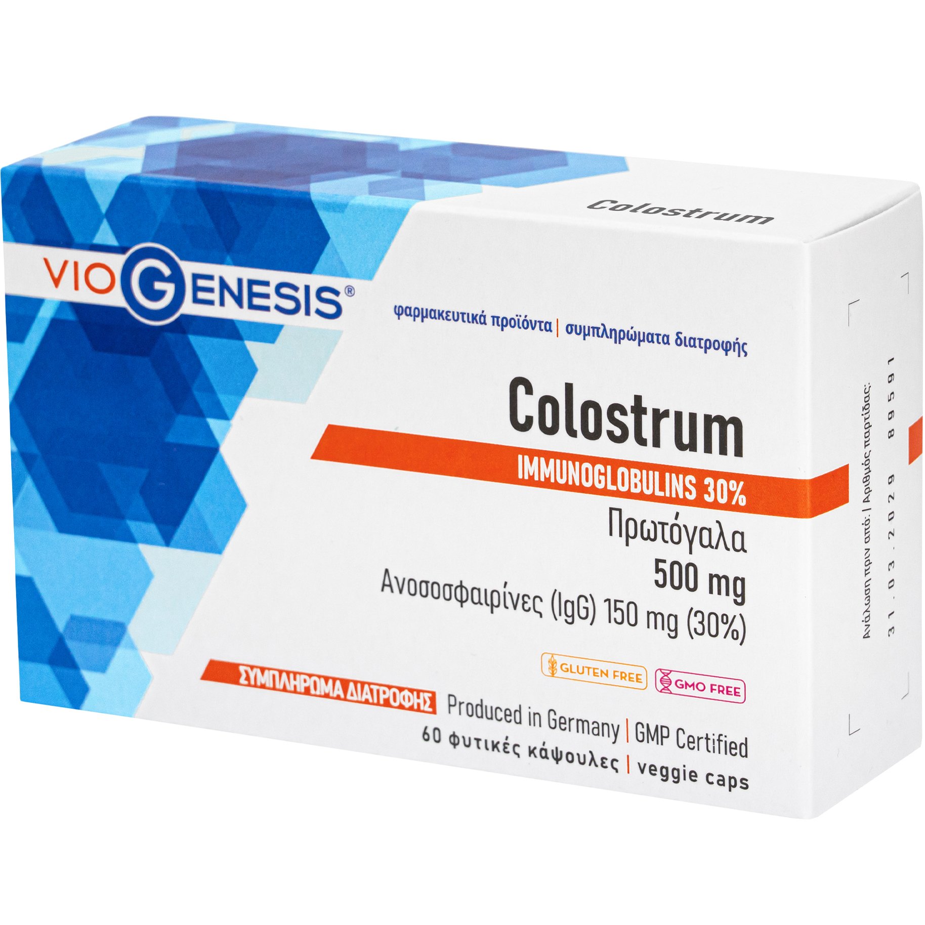 Viogenesis Colostrum 500mg Συμπλήρωμα Διατροφής από Πρωτόγαλα για την Ανοσορύθμιση & Ενίσχυση του Ανοσοποιητικού Συστήματος 60caps
