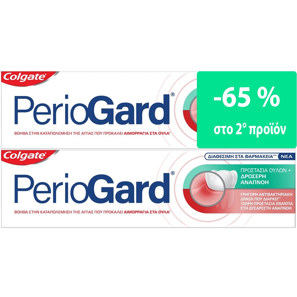Colgate Πακέτο Προσφοράς Periogard Toothpaste Οδοντόκρεμα για Προστασία των Ούλων & Δροσερή Αναπνοή 2x75ml