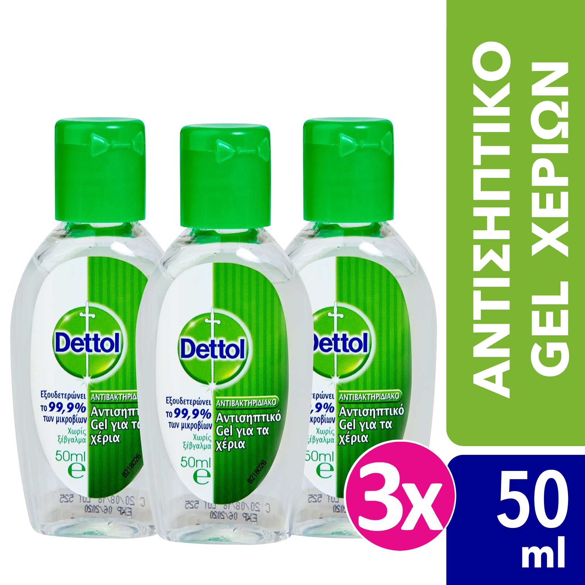 Dettol Πακέτο Προσφοράς Sanitizer Gel Αντιμικροβιακό Gel για τα Χέρια 3x50ml